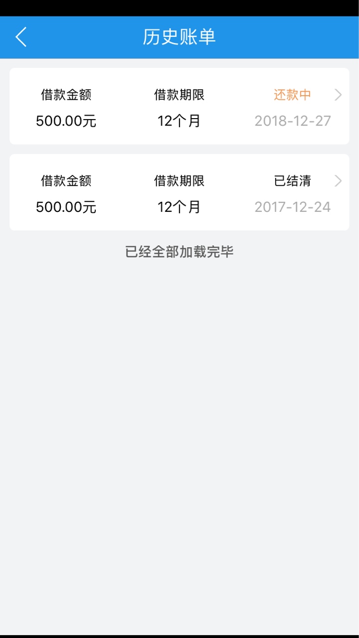 老哥们。神灯小贷套路吗。还有三期200块钱一下子还上还能借吗


13 / 作者:什么也不叫 / 
