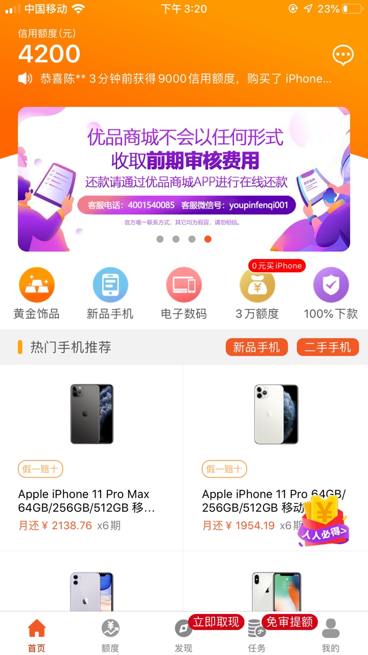 优品商城有额度稳吗，能提现吗


50 / 作者:刘泉汐 / 