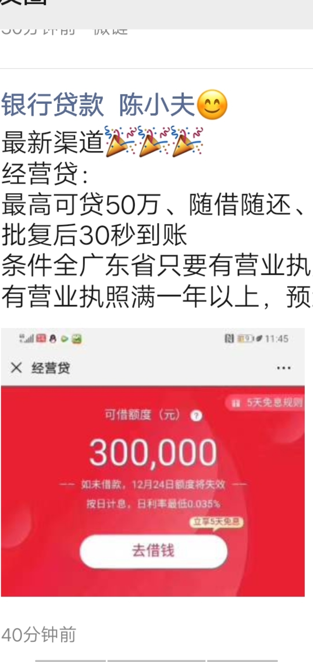 这是什么口子？？？大神们

63 / 作者:等死人 / 