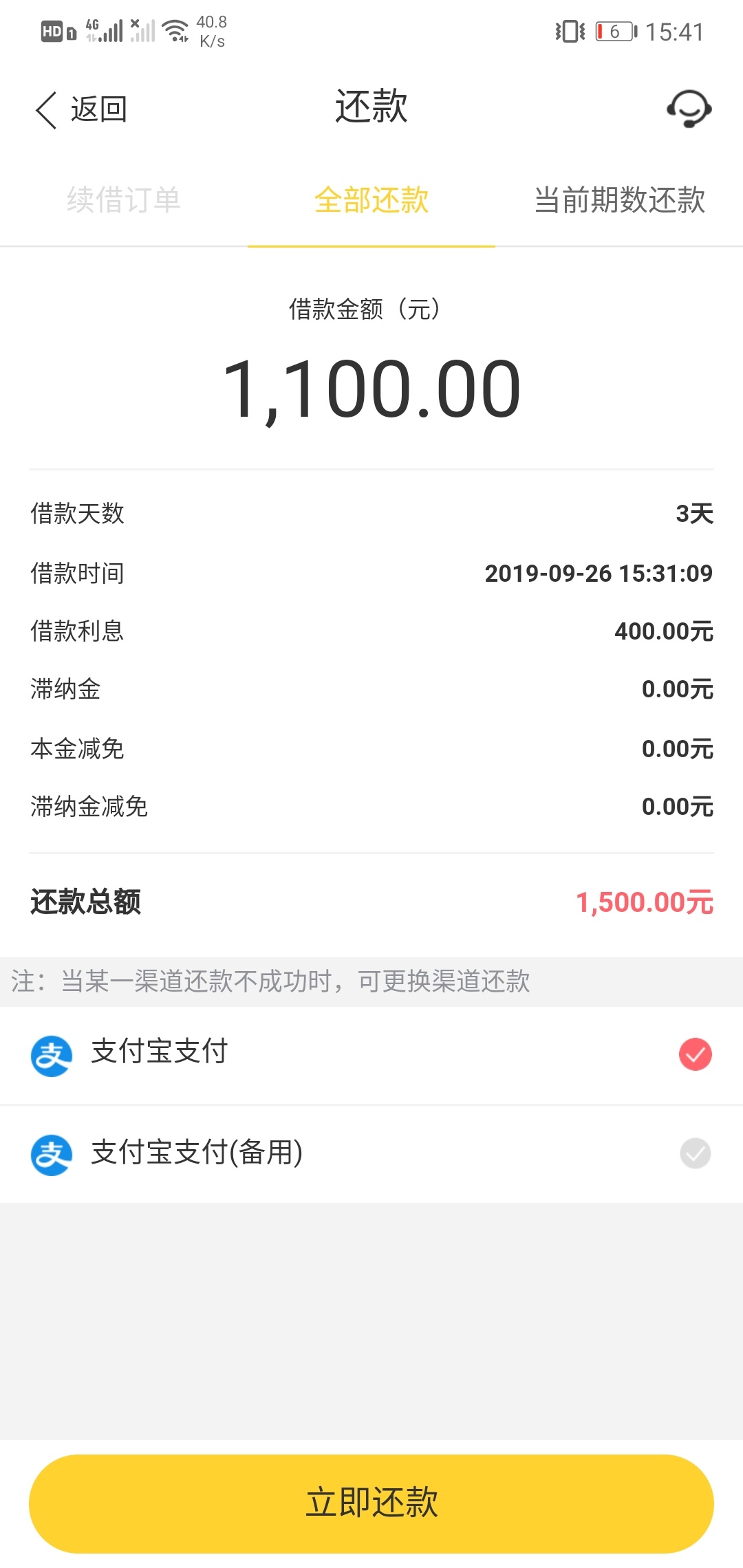 佑佑分期，冲吧老哥们，宁波口没qz过的基本稳过。口子是...15 / 作者:宫hhhh / 
