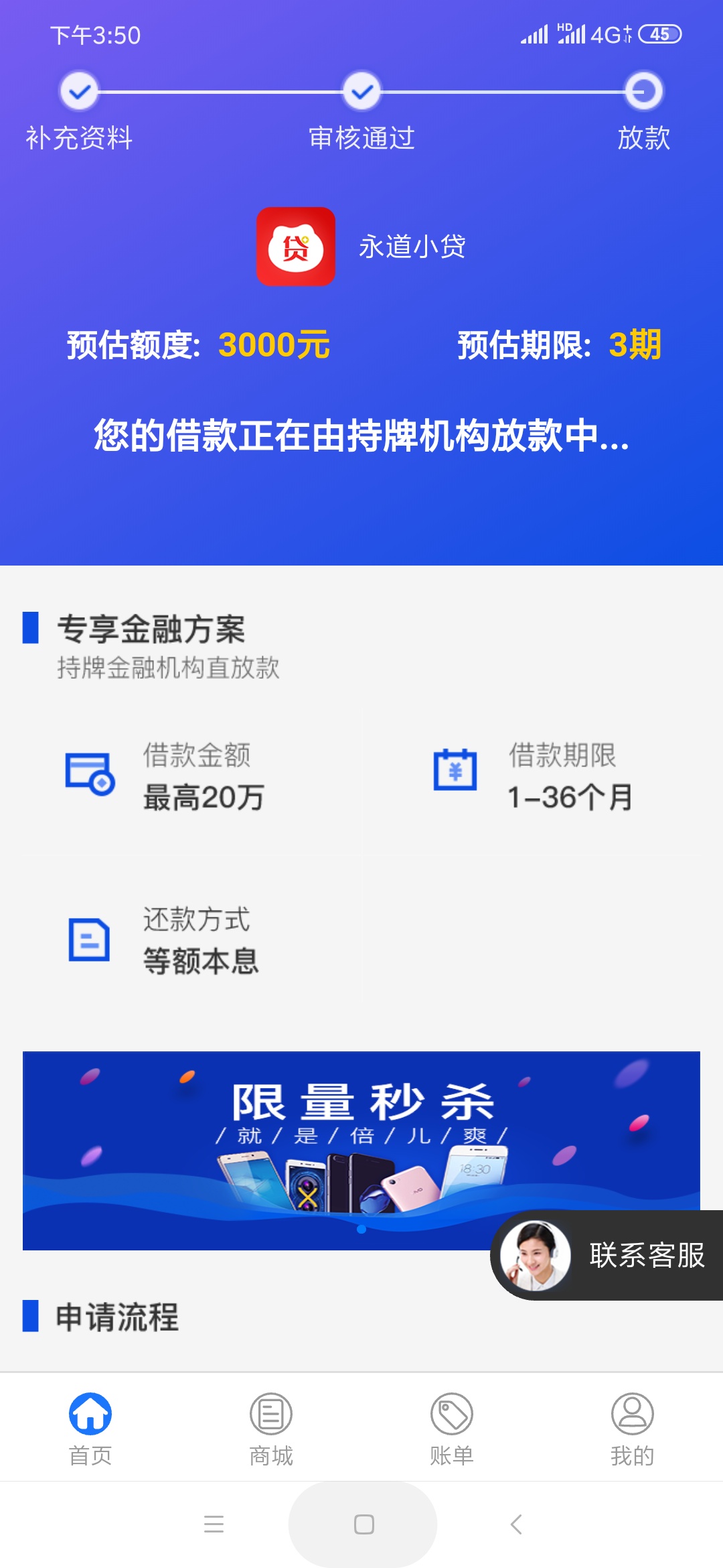 今天有到账的不

79 / 作者:wwz930307 / 