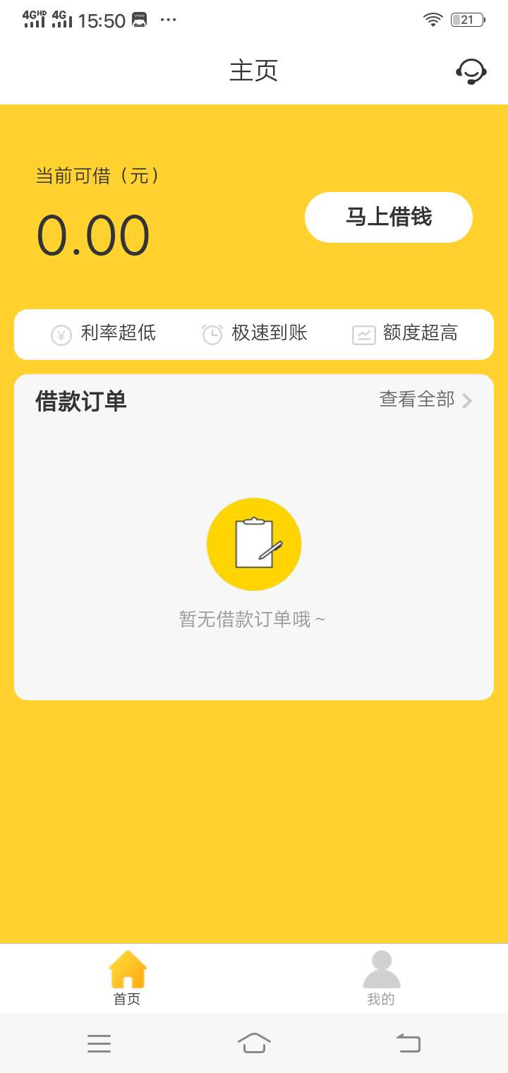 佑佑分期，冲吧老哥们，宁波口没qz过的基本稳过。口子是...18 / 作者:红帅 / 