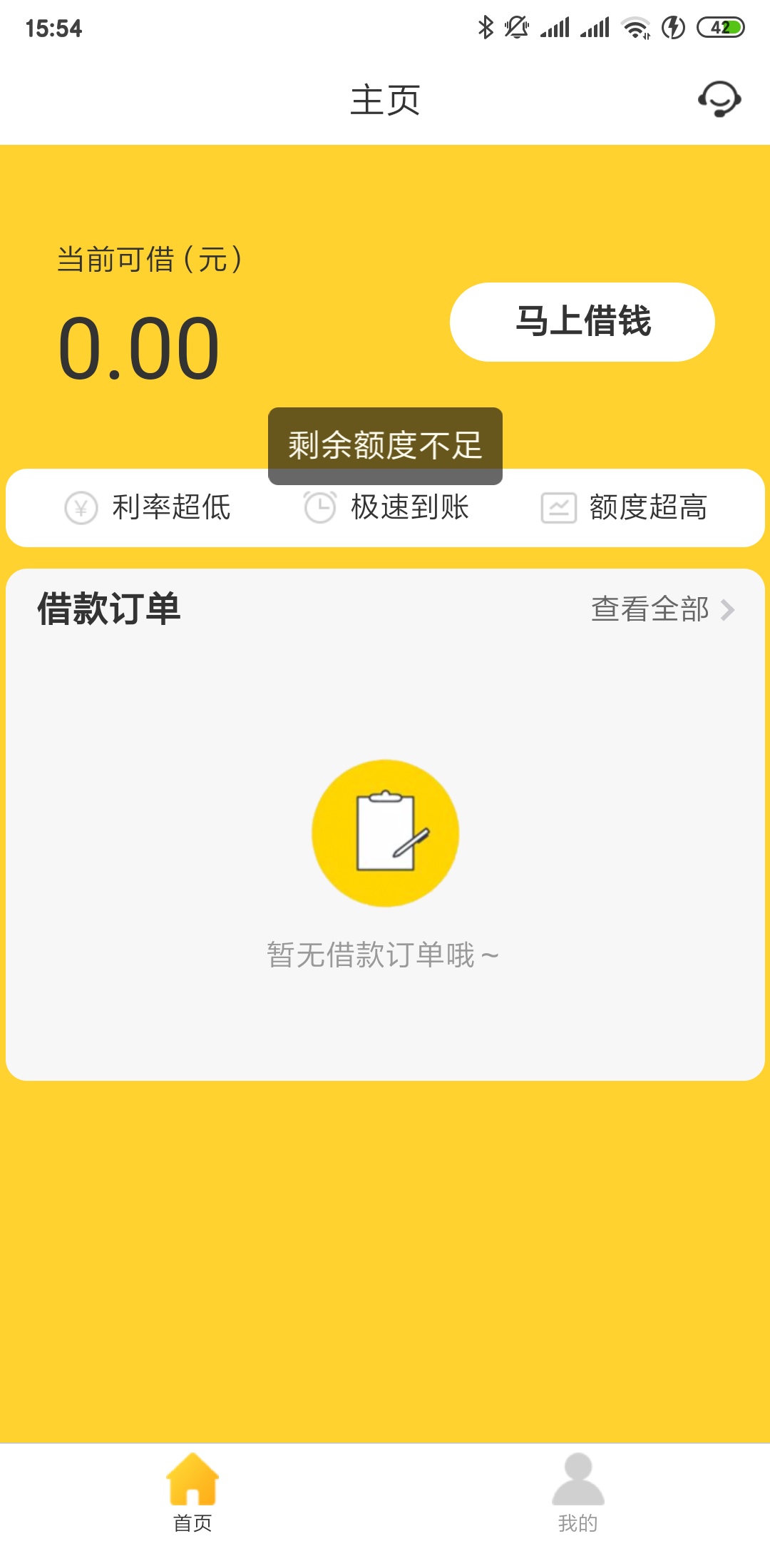 佑佑分期，冲吧老哥们，宁波口没qz过的基本稳过。口子是...57 / 作者:雨水心中洒 / 