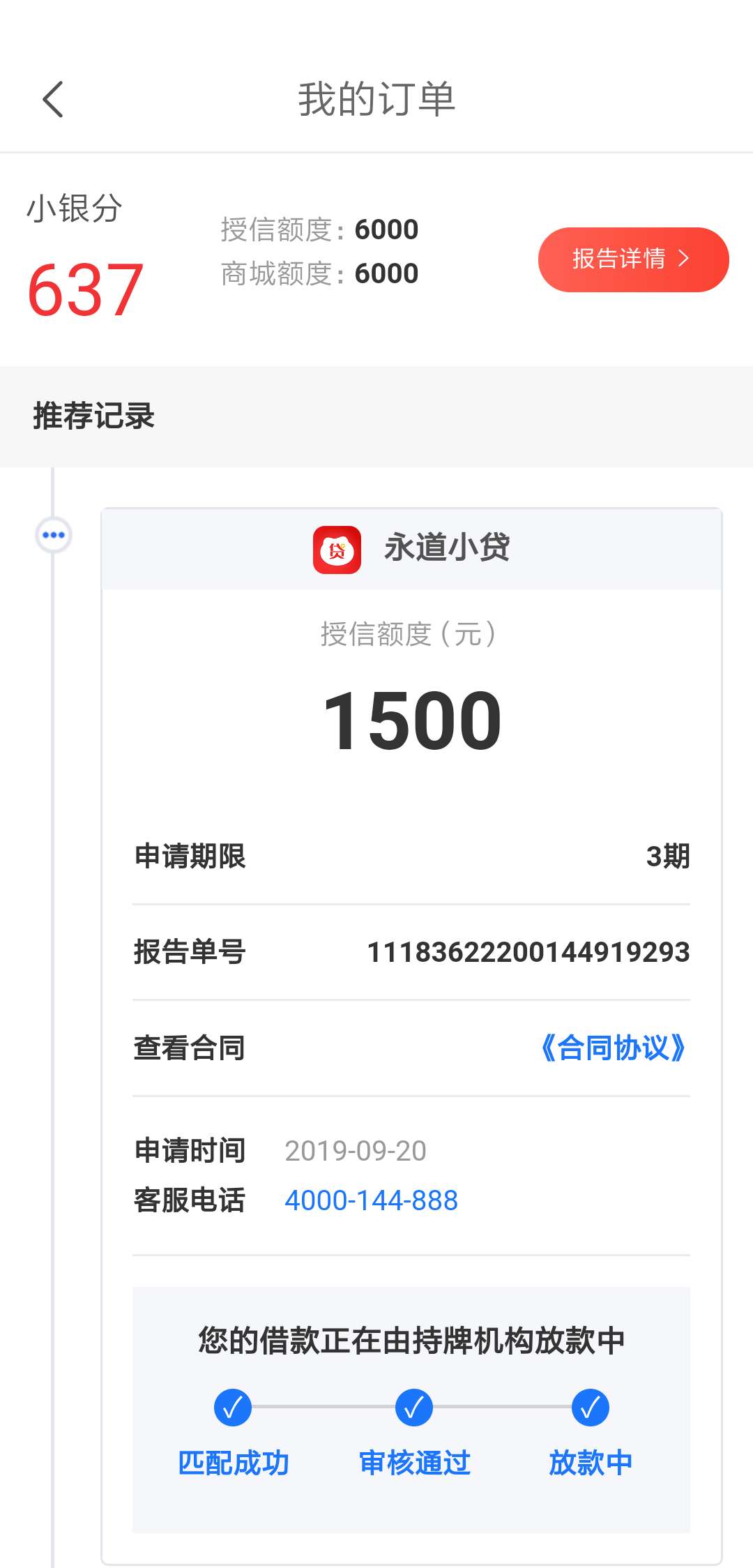 永道小贷 还没有放款的过来集合一下看看谁的时间最久，我的20号通过到现在还没有到账51 / 作者:小白兔111 / 