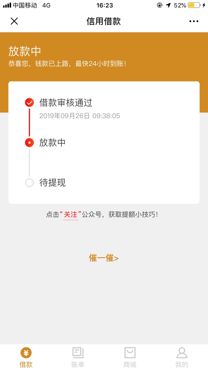还能不能到了

58 / 作者:恬恬妈妈 / 