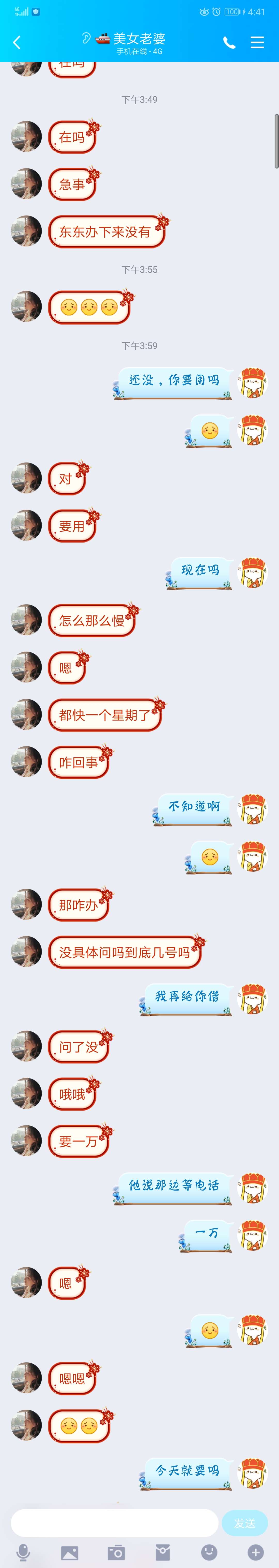 9.20号给了朋友6200，办房贷，还借呗给我钱说办好给我，现在还没给我，这6000快钱是我84 / 作者:18550897836 / 
