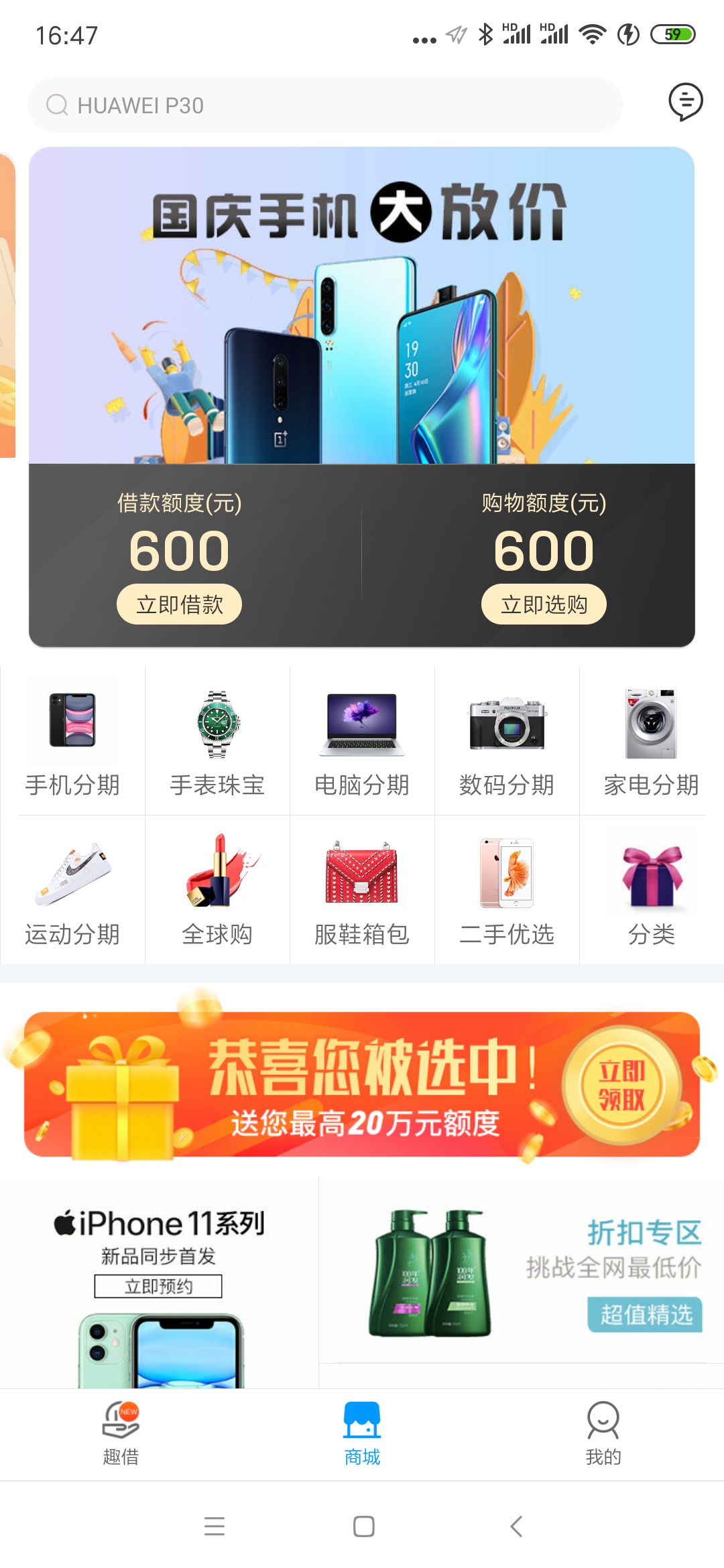 给了额度怎么点不了 借款 什么鬼啊 

89 / 作者:昨日已忘记 / 