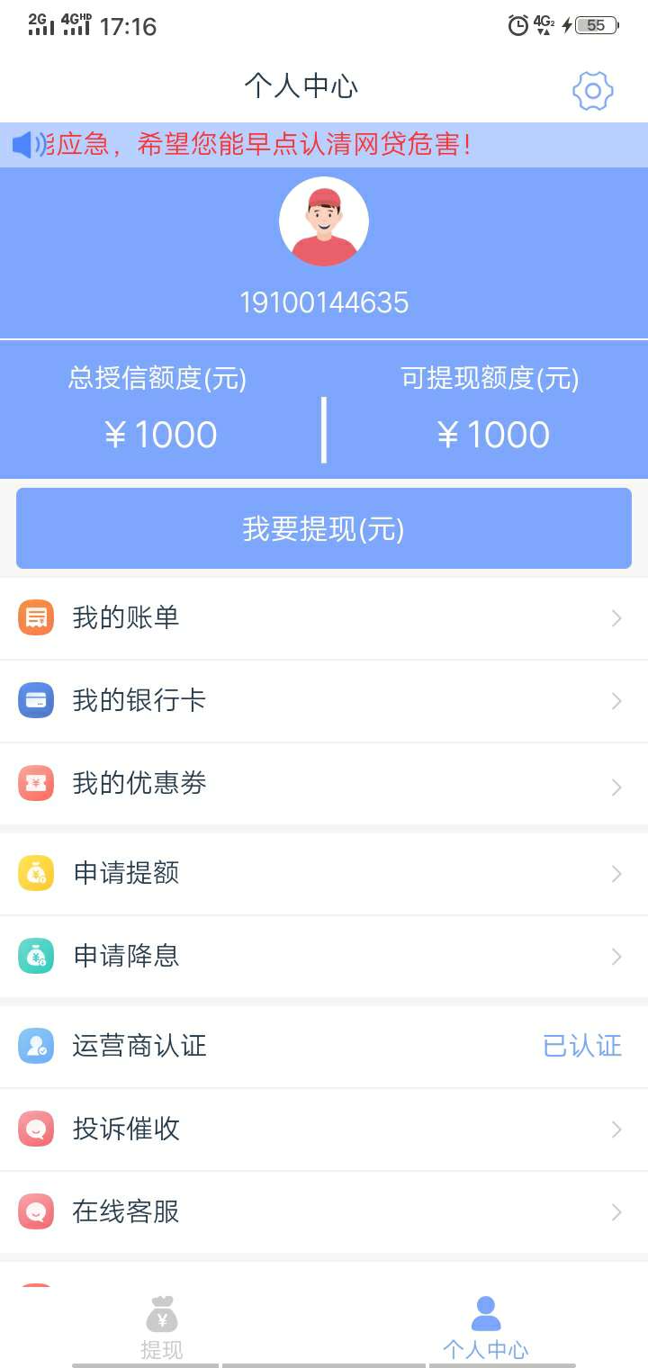 老哥们冲啊，极速简单借入口xiao七，不用认证运行商，上传身份证，录制一段视频，填写78 / 作者:富二代负二代 / 
