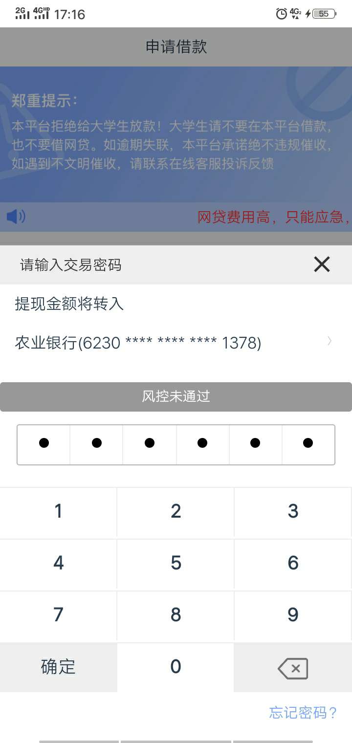 老哥们冲啊，极速简单借入口xiao七，不用认证运行商，上传身份证，录制一段视频，填写99 / 作者:富二代负二代 / 