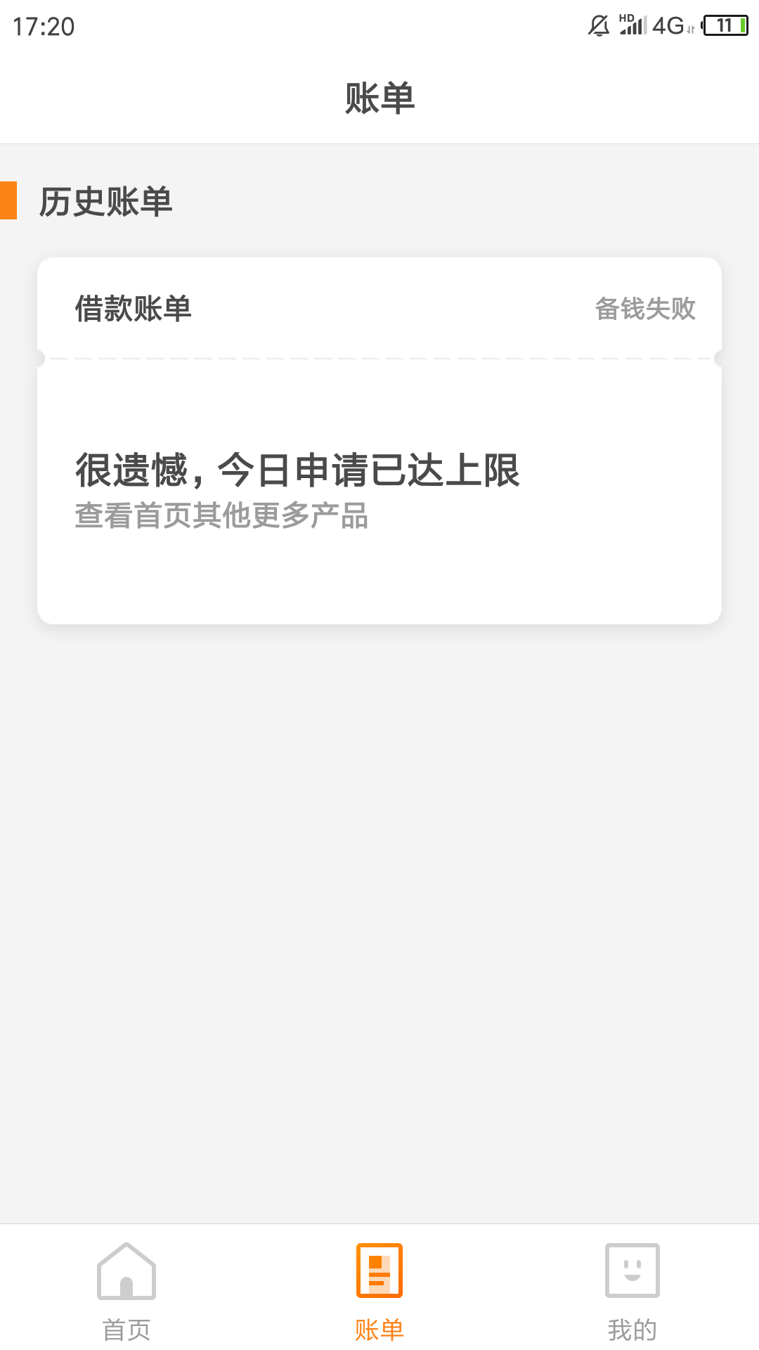 爱白条 申请   备钱失败  是拒了吗

19 / 作者:东街小坏蛋 / 