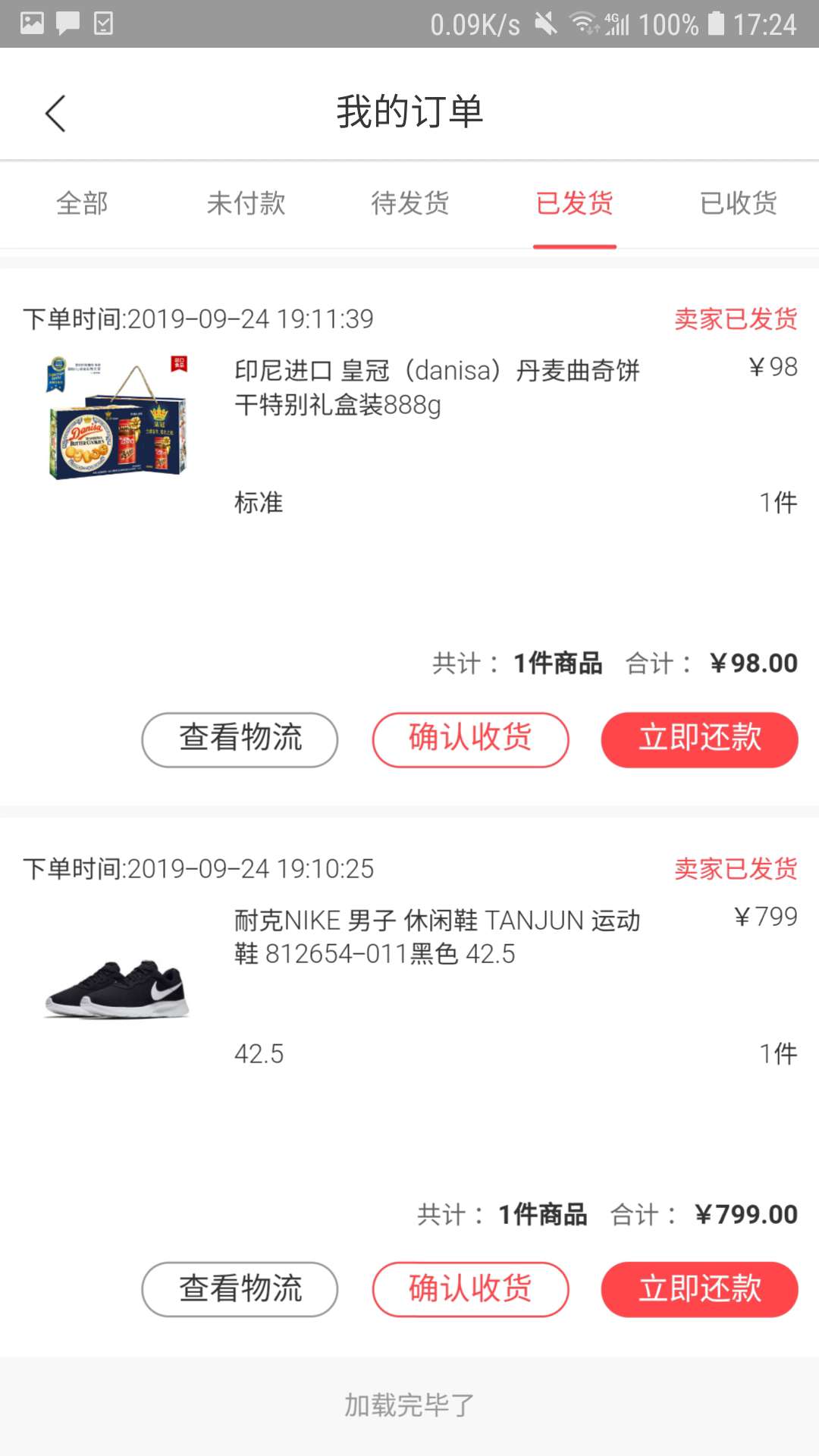 聚福发货了，美滋滋。


0 / 作者:甘湿父 / 