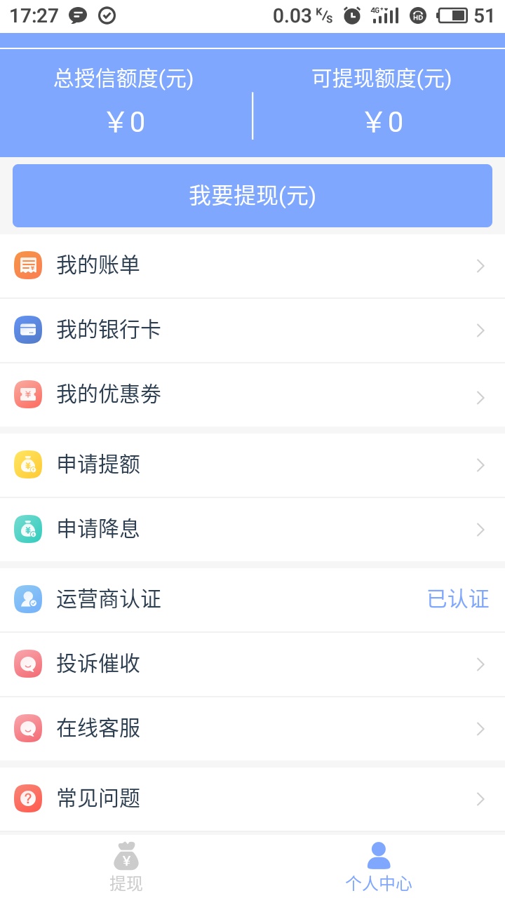 老哥们冲啊，极速简单借入口xiao七，不用认证运行商，上传身份证，录制一段视频，填写20 / 作者:这都是个坑 / 