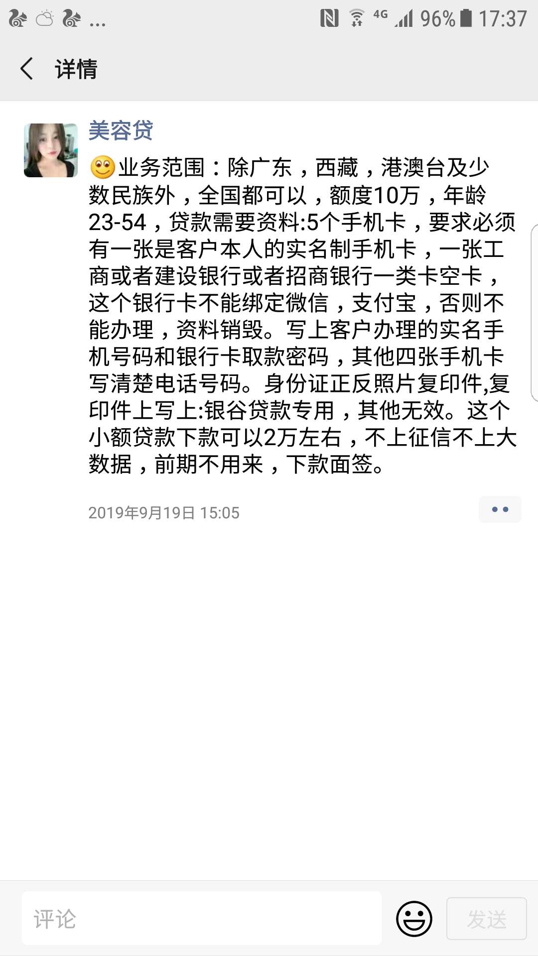 老哥们，这个真的假的？怎么没听说过有这玩意

83 / 作者:1115374482 / 