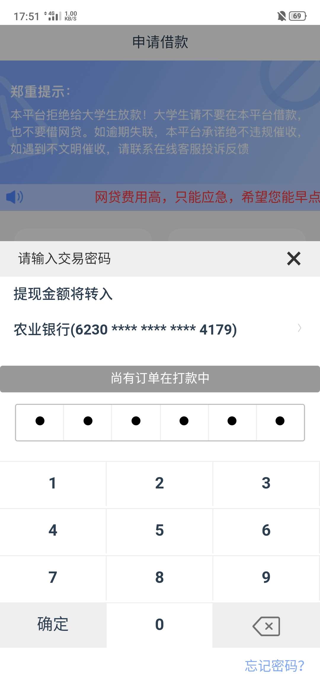 老哥们冲啊，极速简单借入口xiao七，不用认证运行商，上传身份证，录制一段视频，填写6 / 作者:喜欢你变态模样 / 