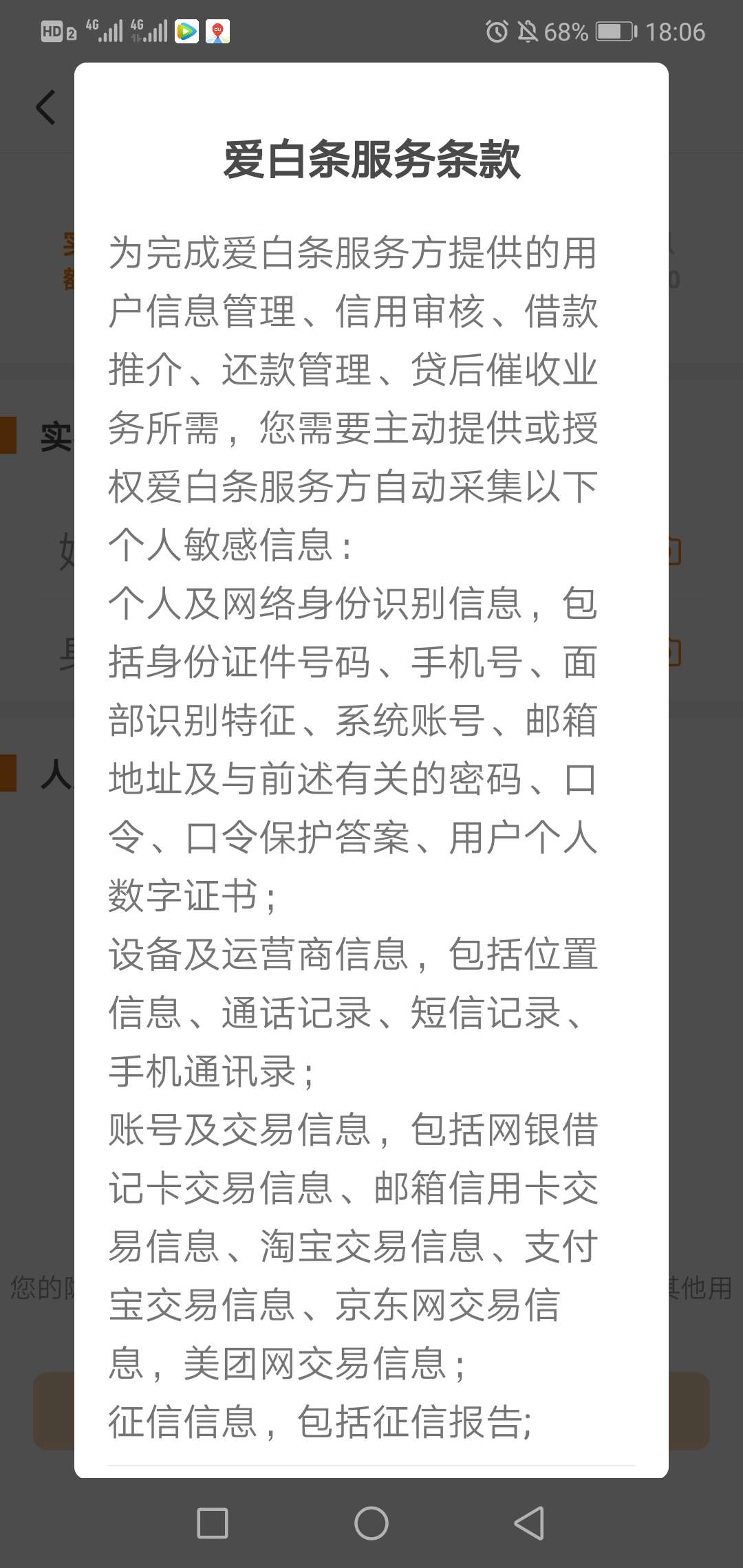 爱白条 申请   备钱失败  是拒了吗

41 / 作者:Hljhhjj / 