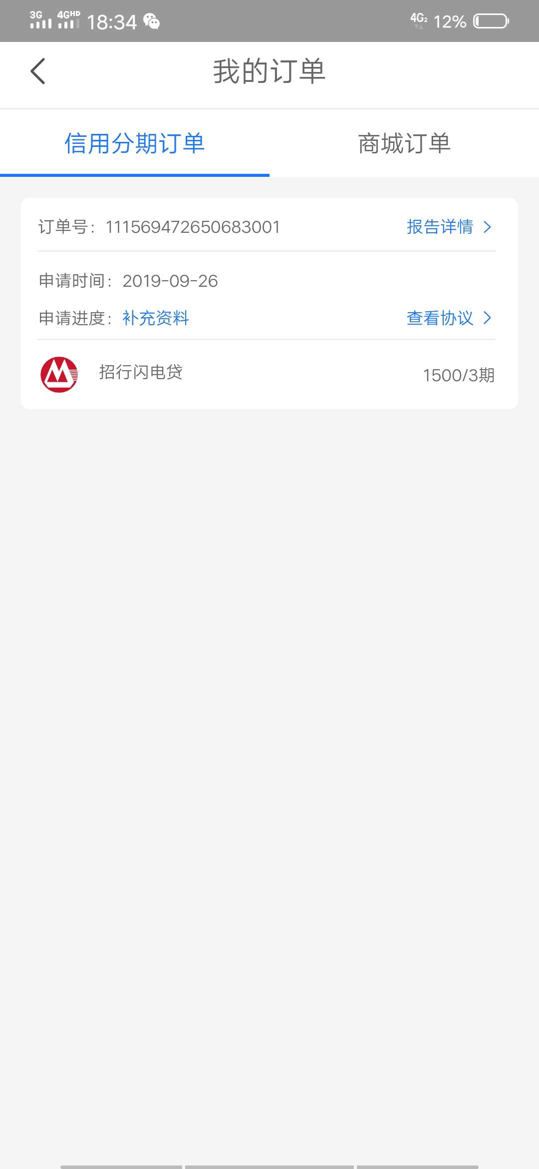 不给我发验证码什么鬼

87 / 作者:骚气十足 / 