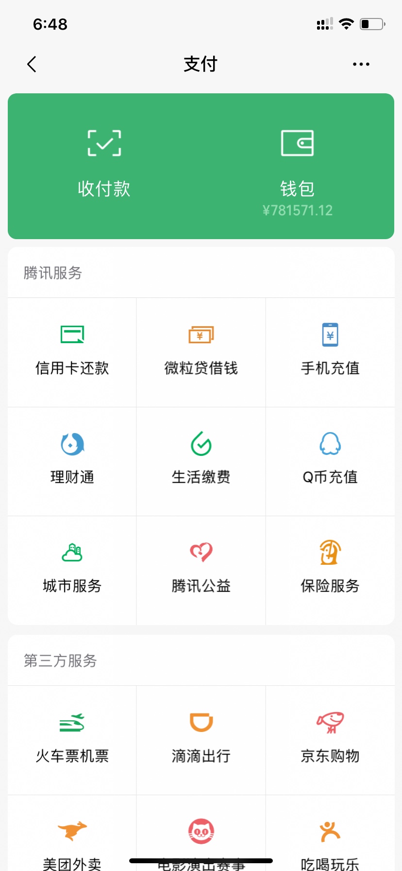 有老哥给一张微信有3000余额左右的图嘛  谢谢
72 / 作者:老友鲁 / 
