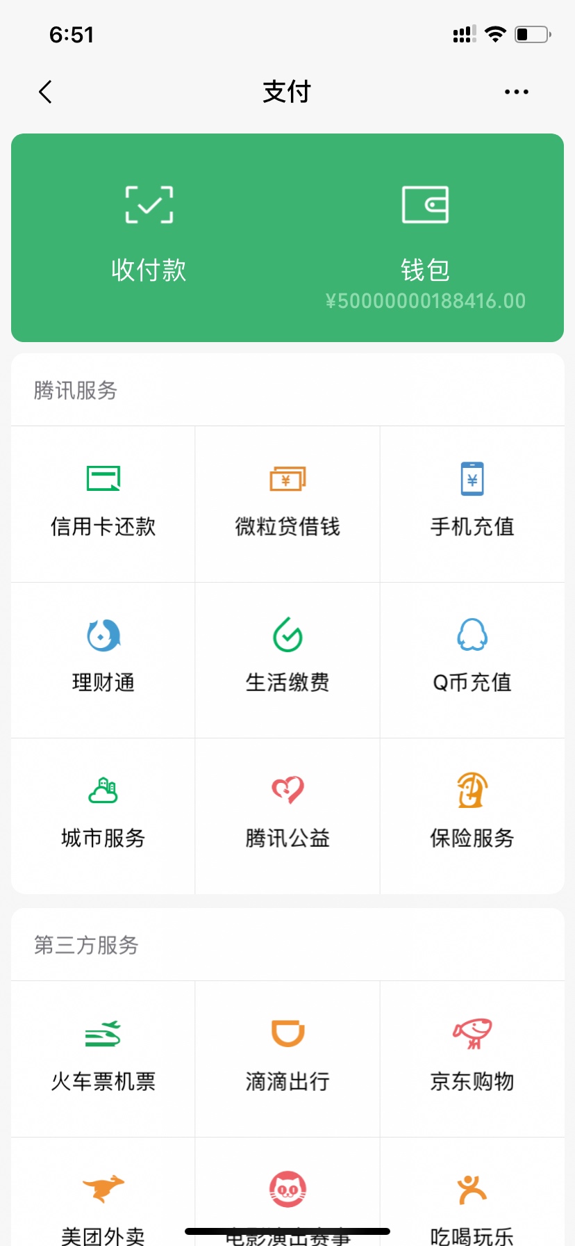 有老哥给一张微信有3000余额左右的图嘛  谢谢
56 / 作者:老友鲁 / 