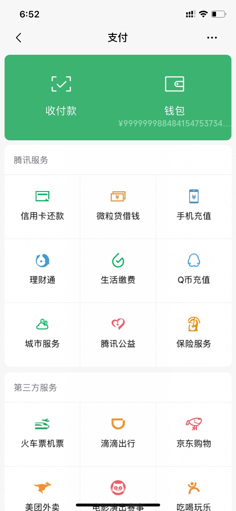 有老哥给一张微信有3000余额左右的图嘛  谢谢
67 / 作者:老友鲁 / 