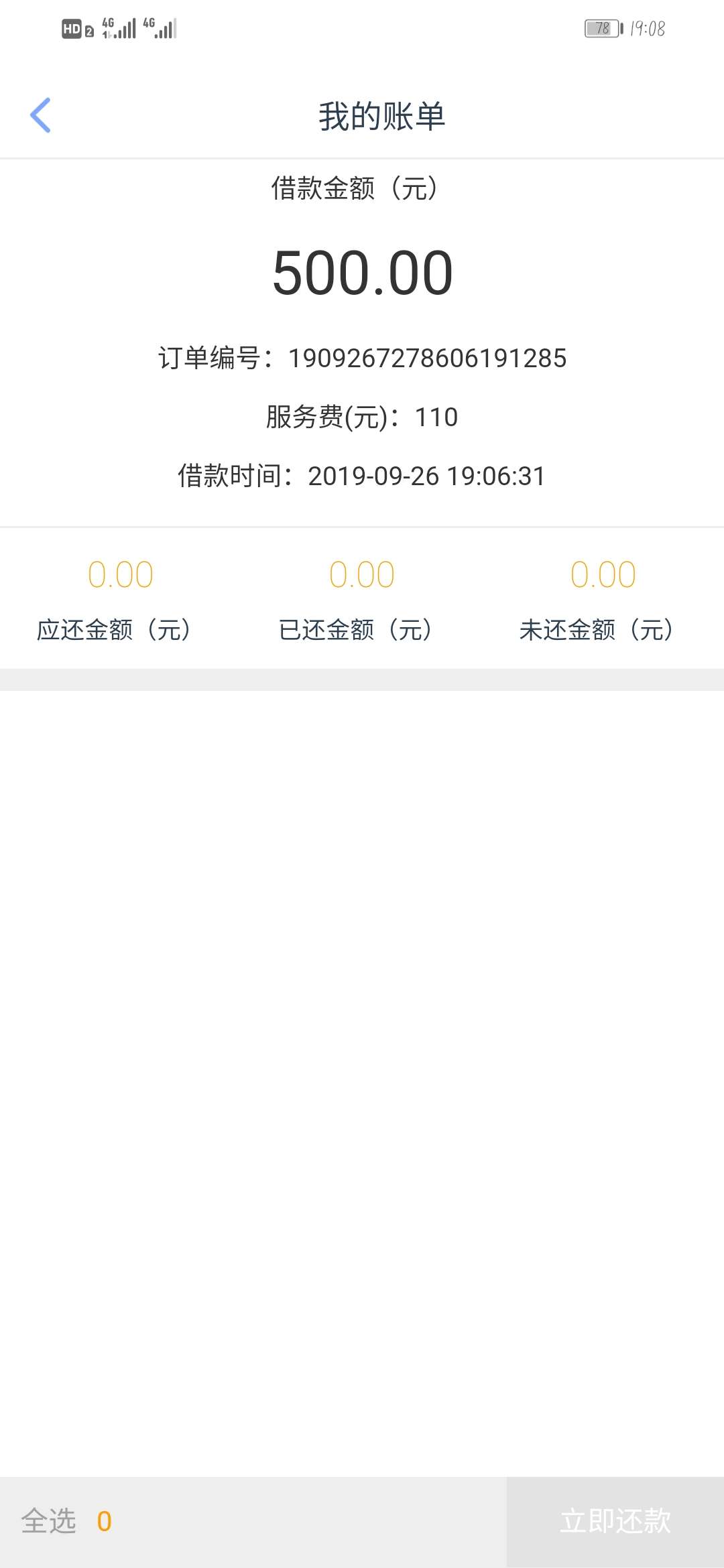 老哥们冲啊，极速简单借入口xiao七，不用认证运行商，上传身份证，录制一段视频，填写79 / 作者:by123654 / 