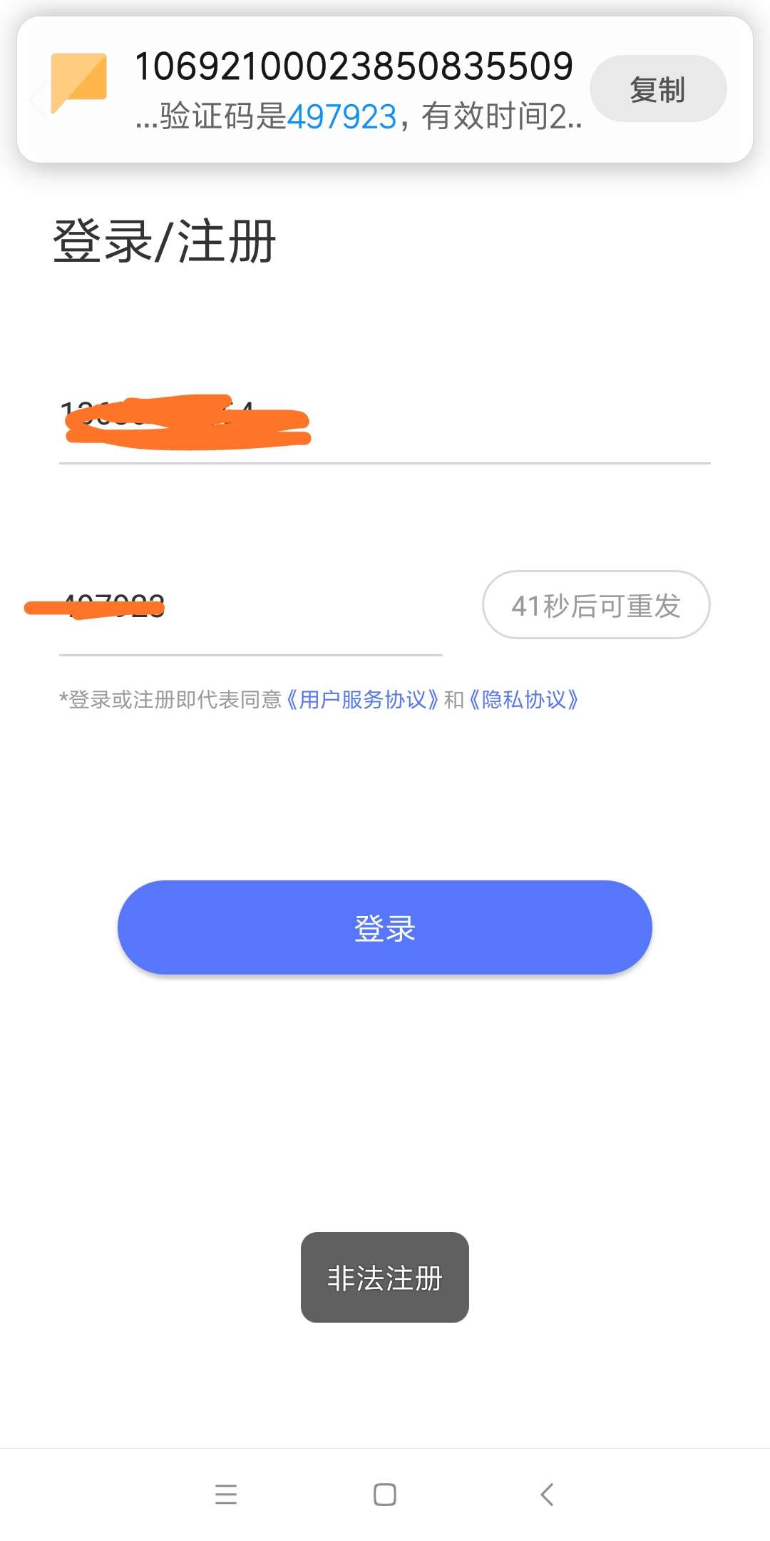 一审多放已经破解


90 / 作者:吼烦丶 / 