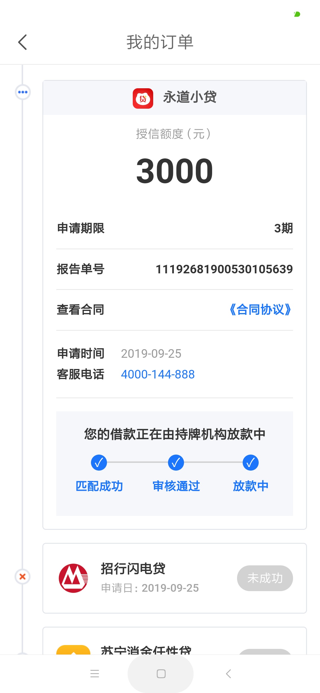啥时候到账哦

16 / 作者:wwz930307 / 