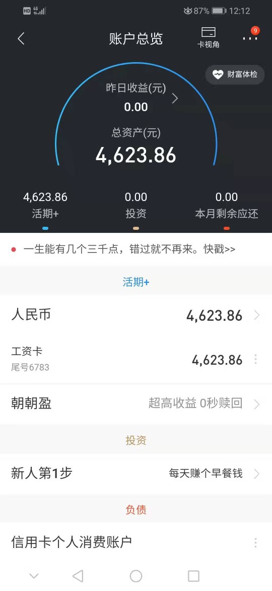 把我招商工资卡冻结了，我重办一张卡还冻结吗

44 / 作者:sss123 / 