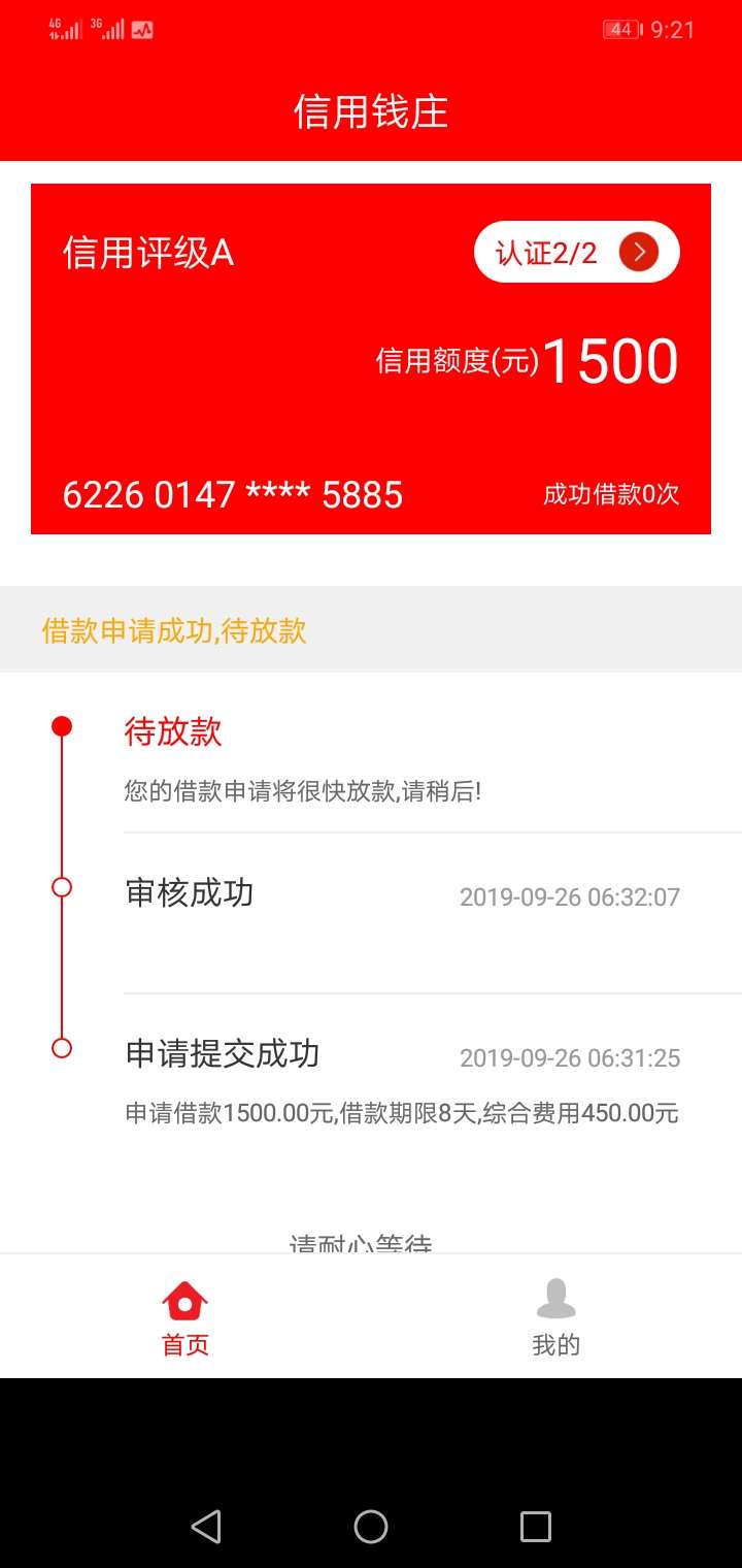 爽歪歪

4 / 作者:等着发工资 / 