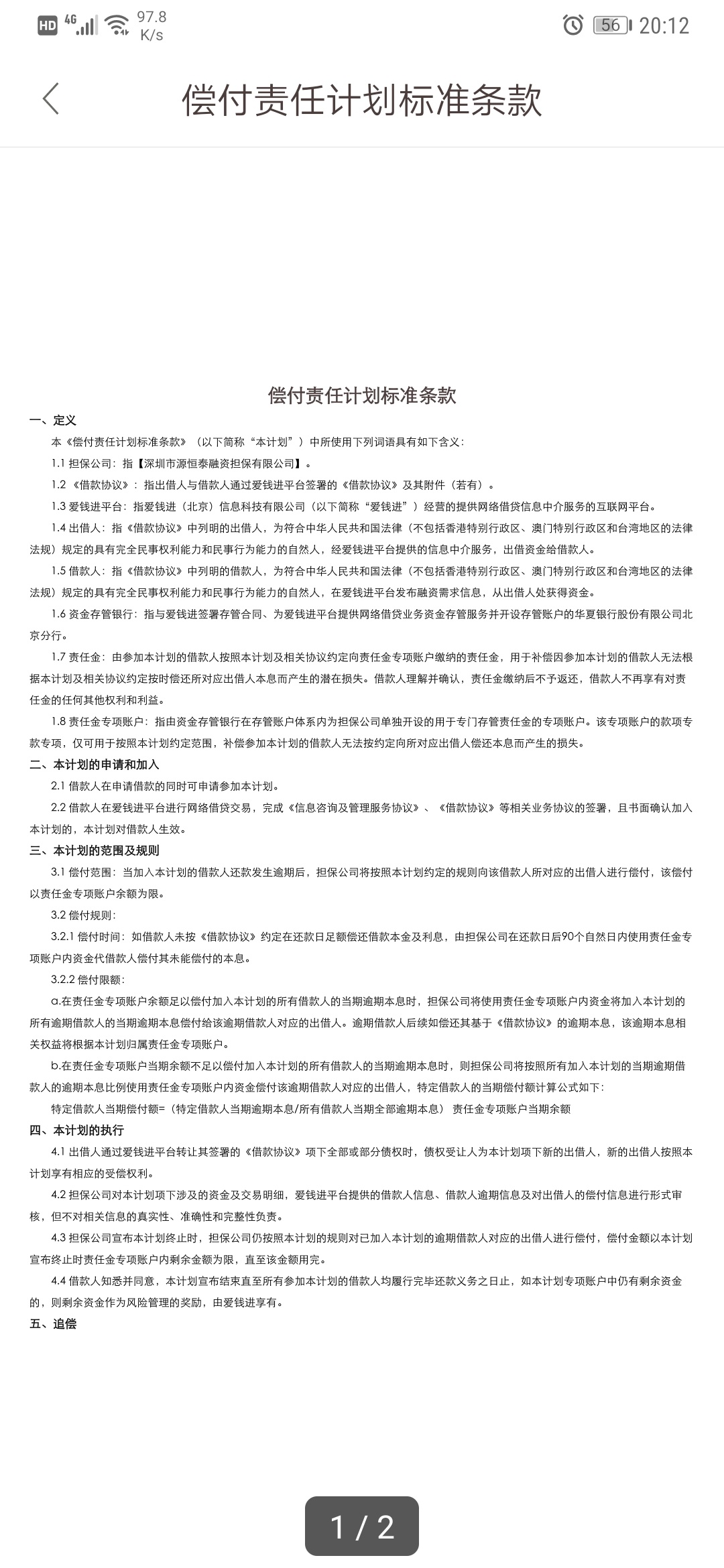 月光侠分期强制的话，签了这个真的会仲裁吗？

15 / 作者:说啥呢99 / 