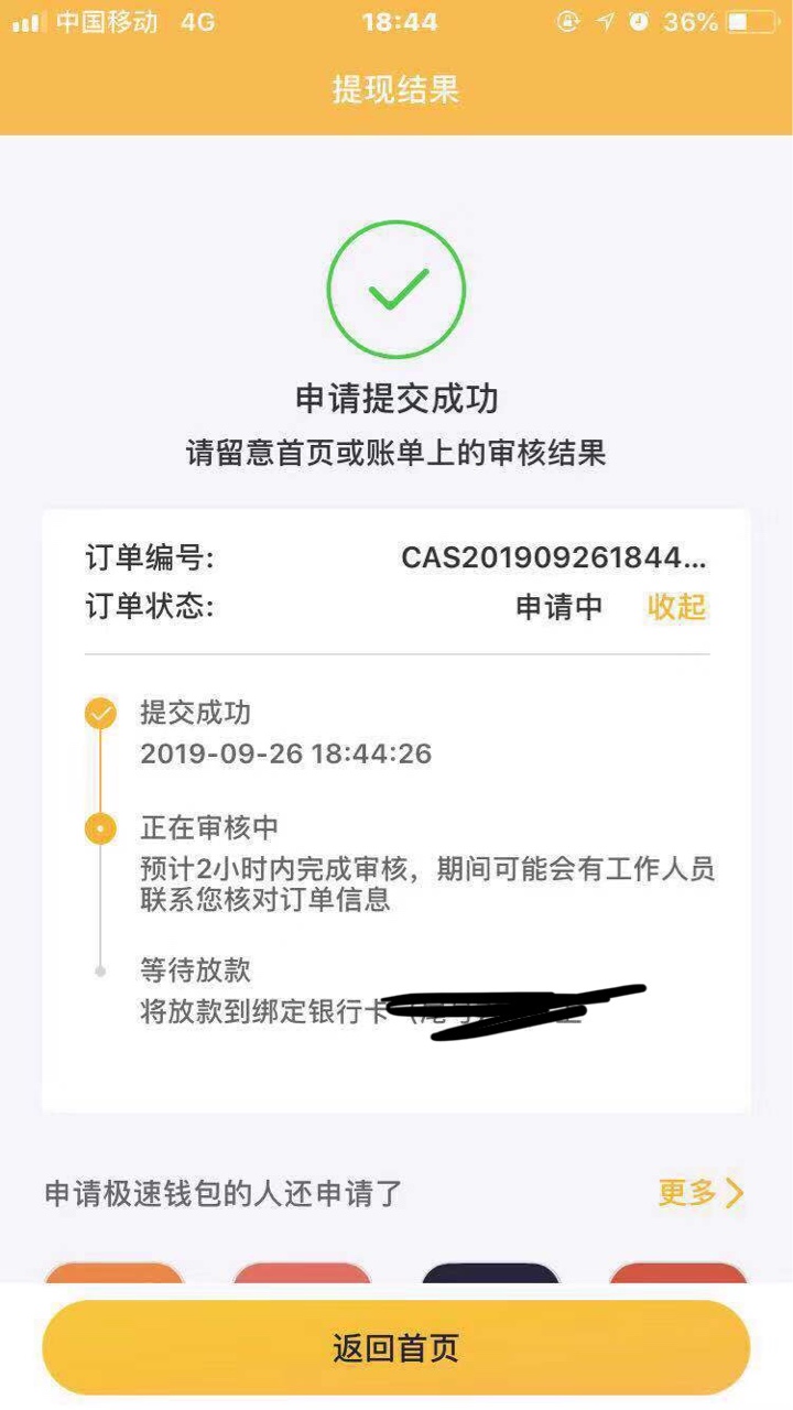 极速钱包。额度看资质！


96 / 作者:wangfugui / 