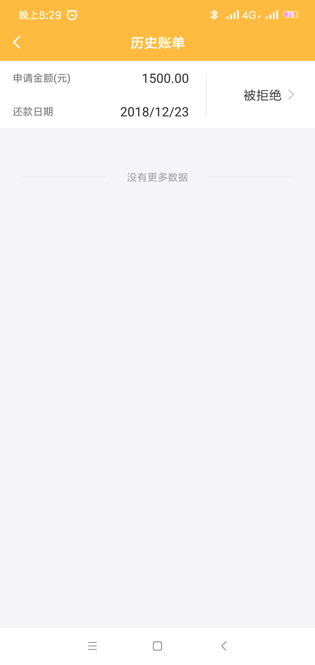 厉害了 身份证都刷 这东西稳不稳啊


3 / 作者:缥缈之巅 / 
