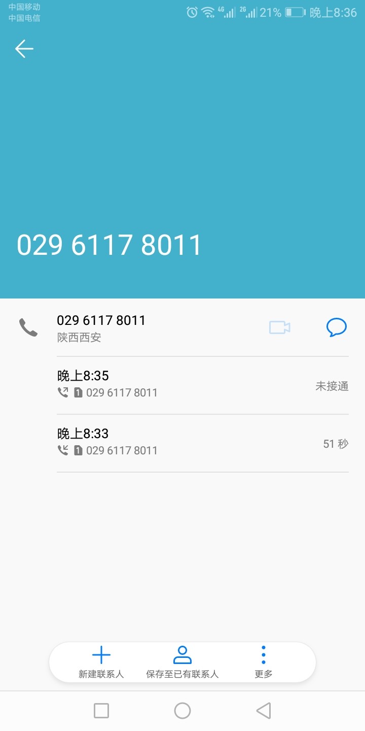 极速钱包的回访，听错他问我月薪多少，我回答成了一个月还多少。直接被挂了

17 / 作者:感情路难走、 / 