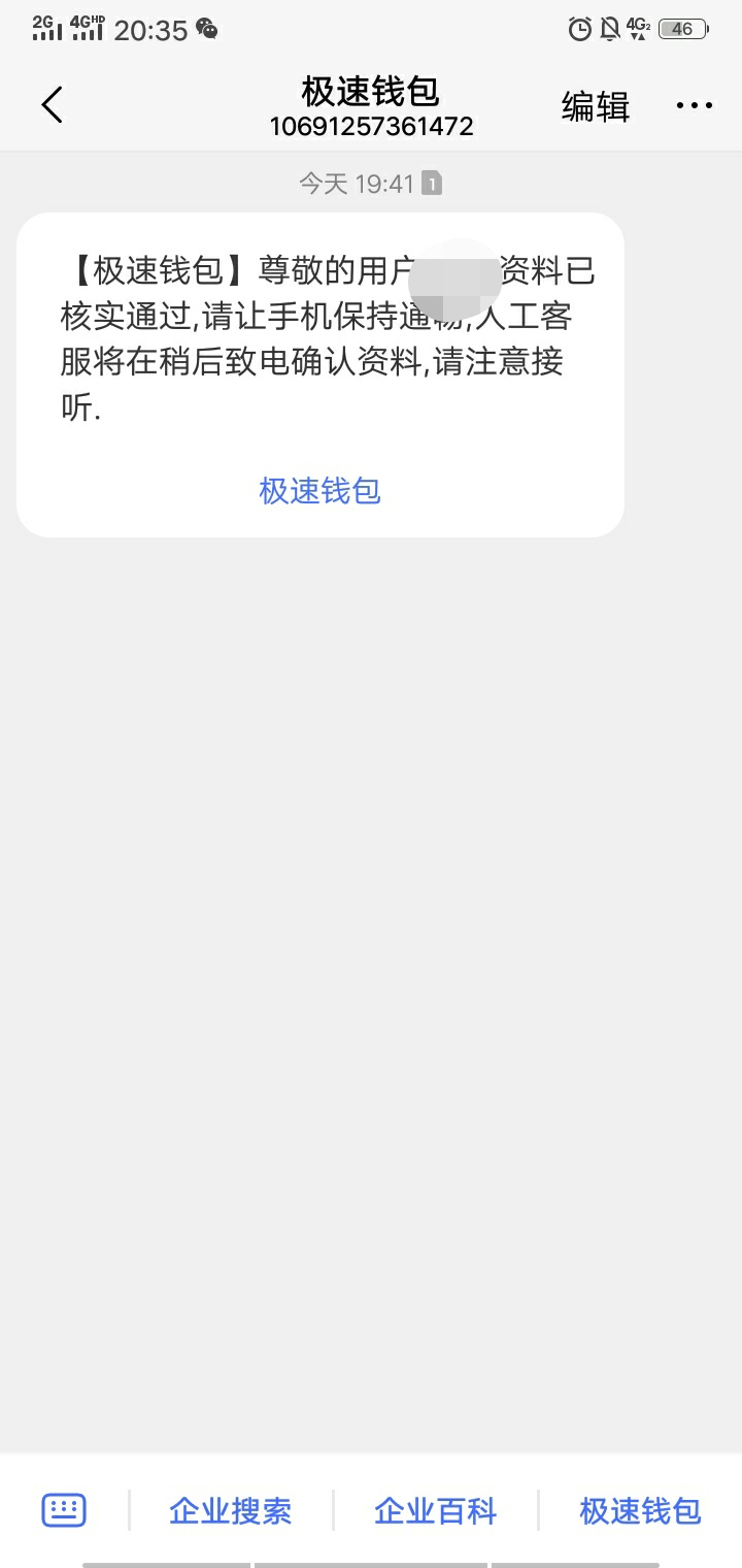 极速钱包这样稳吗老哥吗，一个小时了还没回访难受！！


26 / 作者:富二代负二代 / 