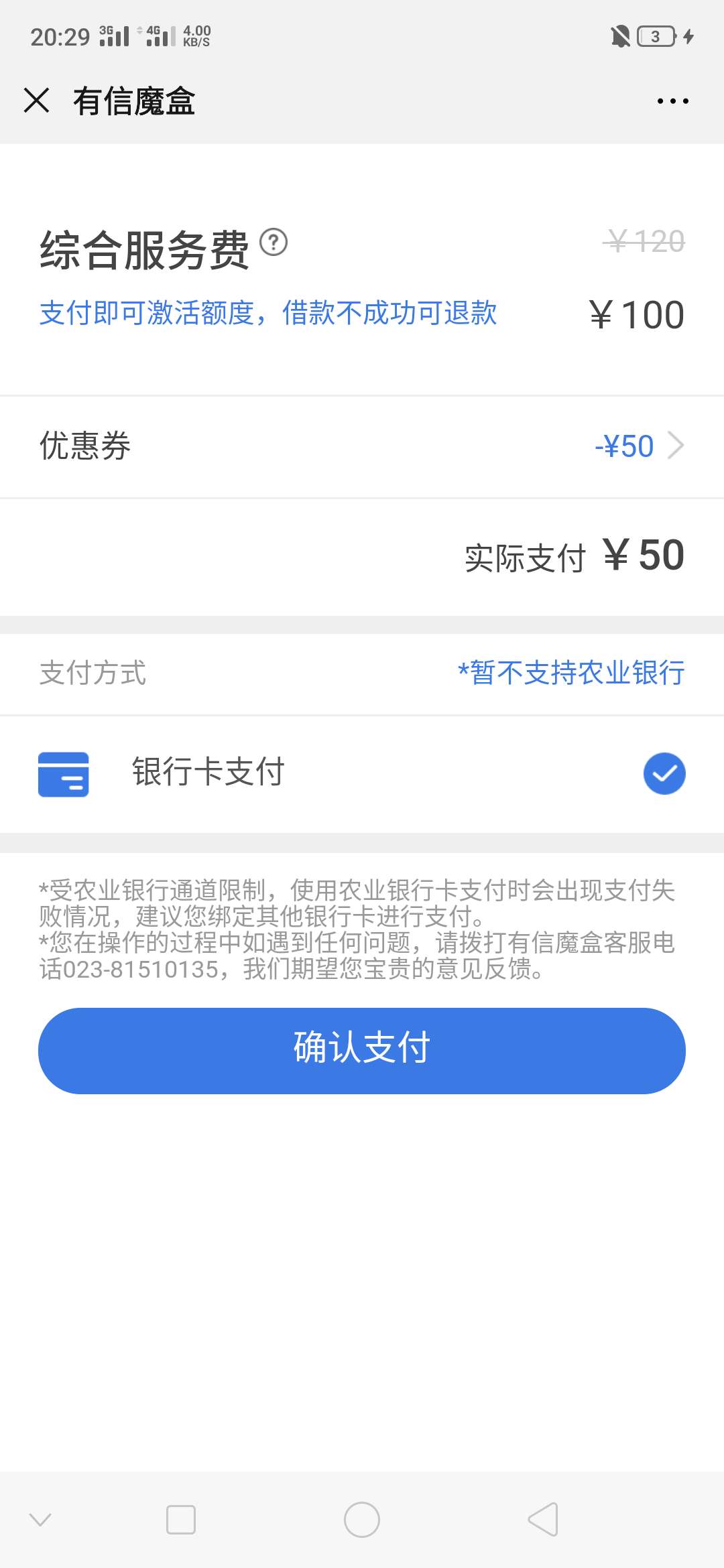 先花一亿元交完多久下款

51 / 作者:7不欺 / 