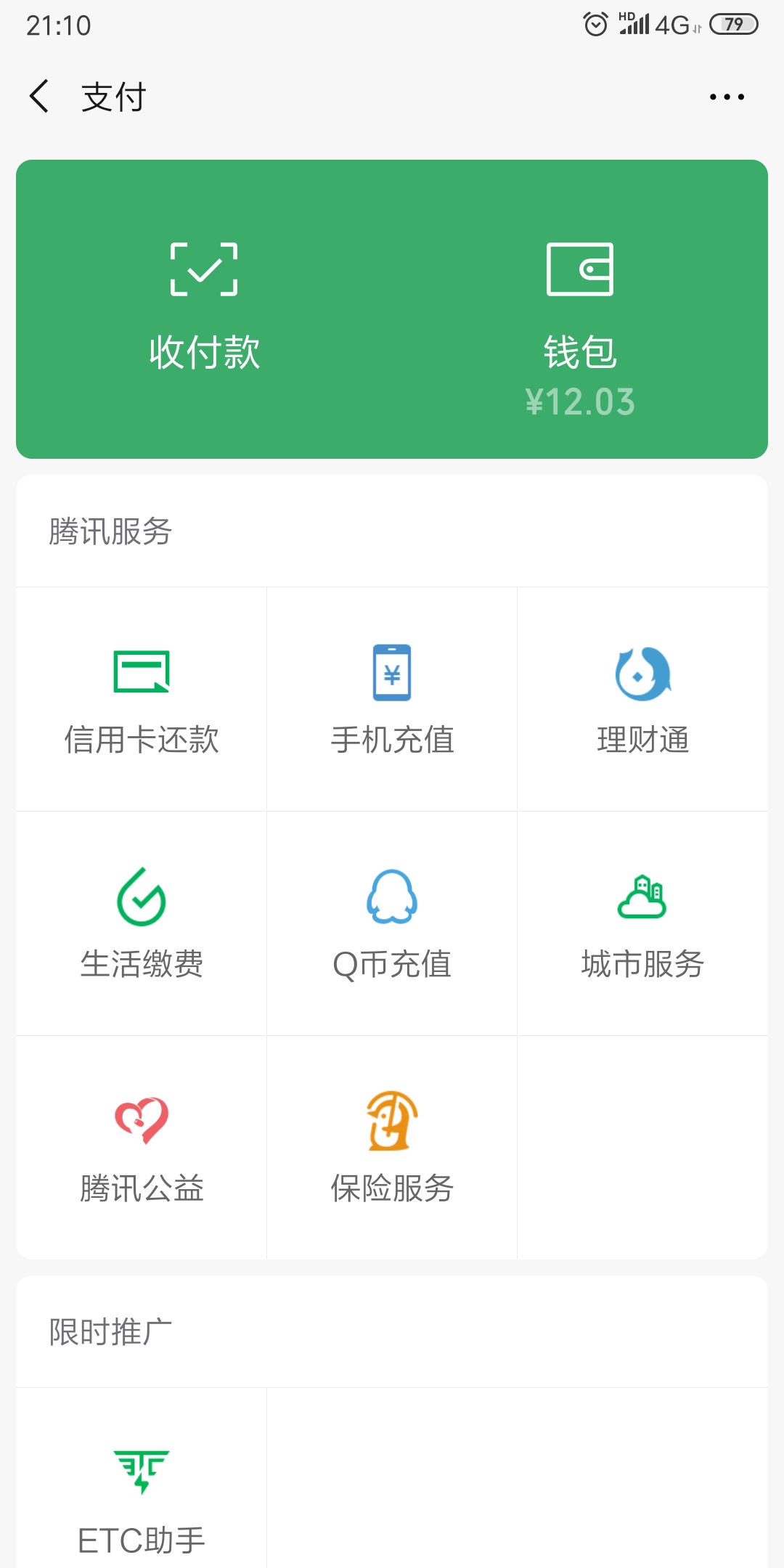 真羡慕你们花呗还有水花呗招联金融小米金融苏宁任性付来分期u钱包