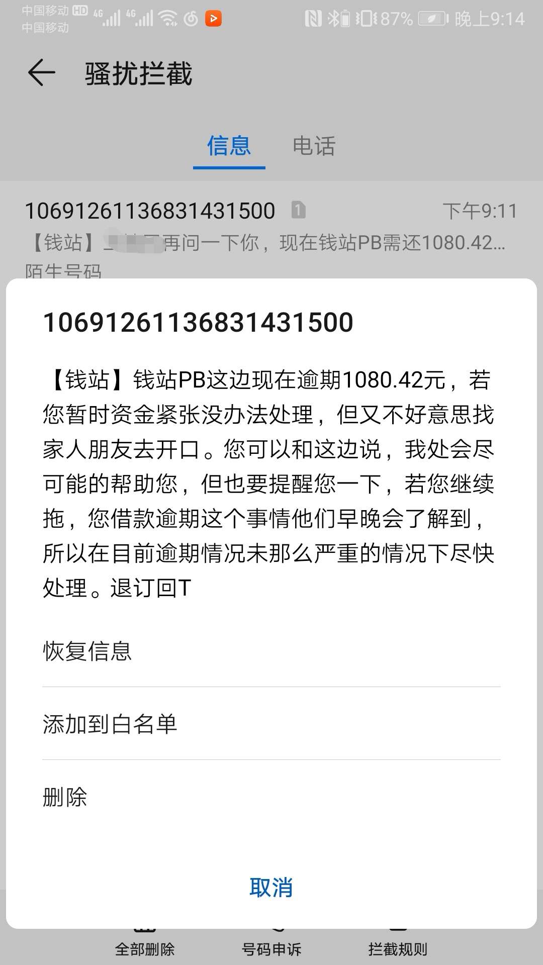 钱站现在更恶心了？今天逾期第一天，发了四条短信。




38 / 作者:该怎么过 / 