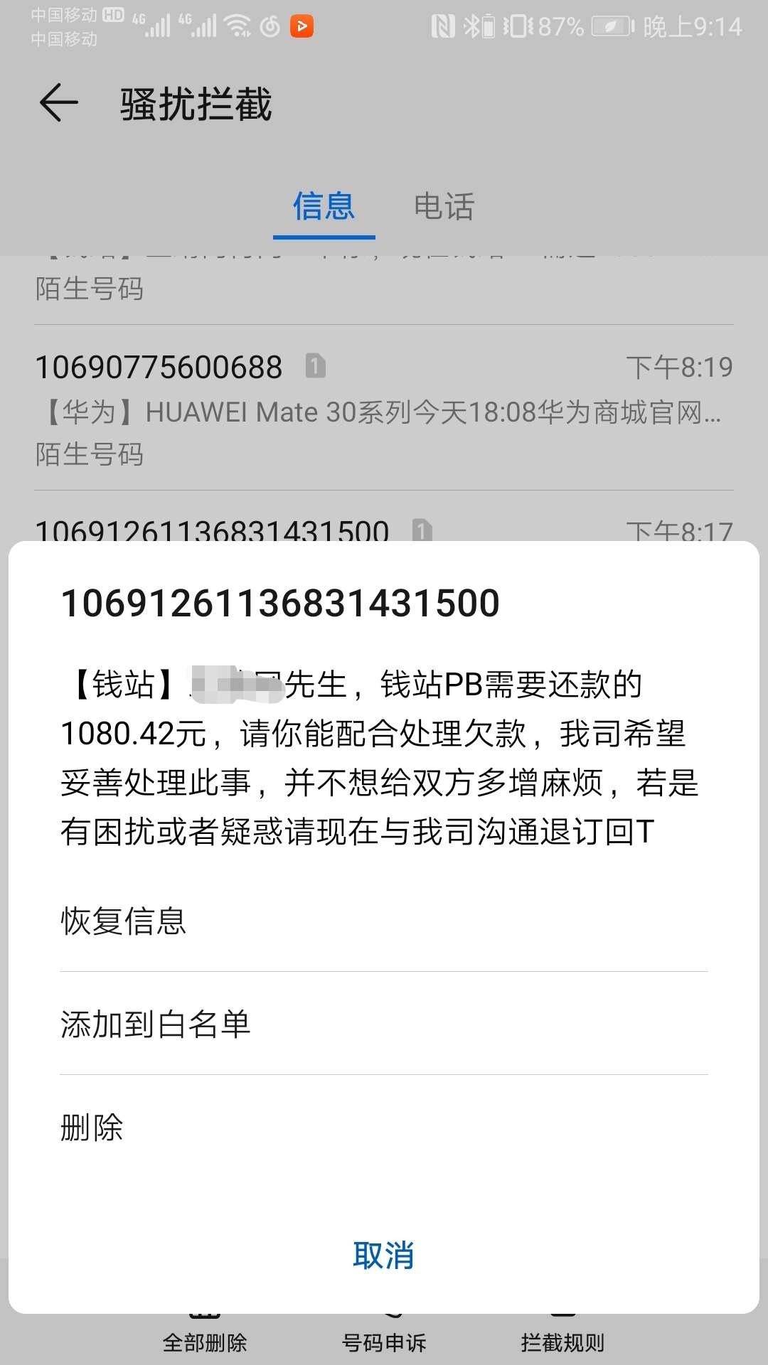 钱站现在更恶心了？今天逾期第一天，发了四条短信。




77 / 作者:该怎么过 / 
