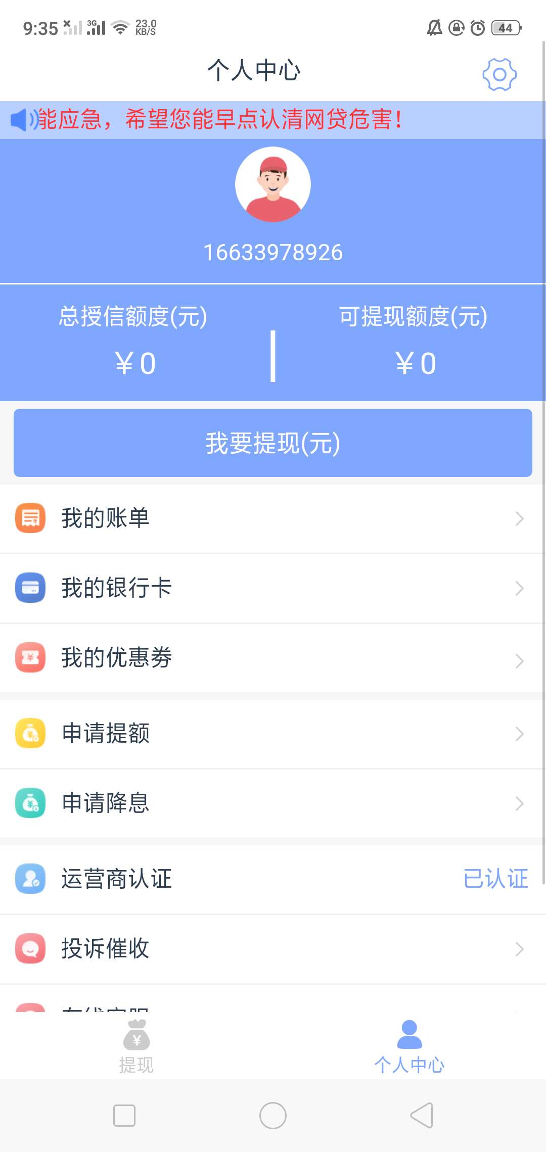 老哥们冲啊，极速简单借入口xiao七，不用认证运行商，上传身份证，录制一段视频，填写59 / 作者:冥王神尊 / 