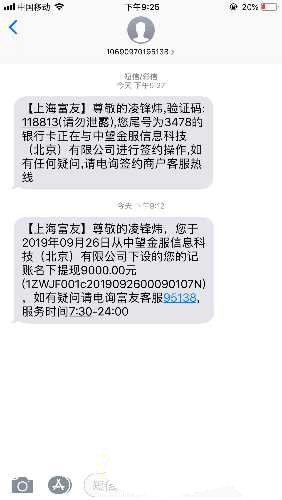 这极速到底是真到账还是在炒作？要是到账，那到账多少？？借9000到底是到账9000还是7284 / 作者:上天派来逗b'么 / 