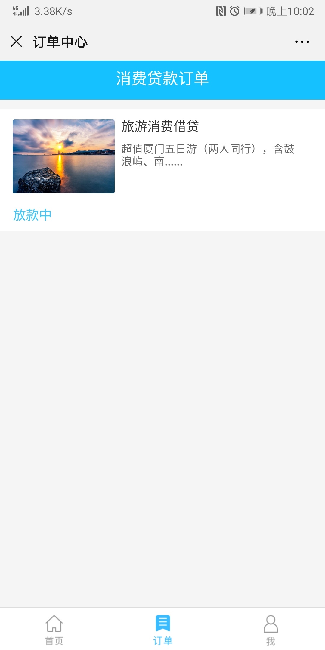 指上旅行，稳么？直接到账还是有回访才到账

66 / 作者:ddhsvsv / 