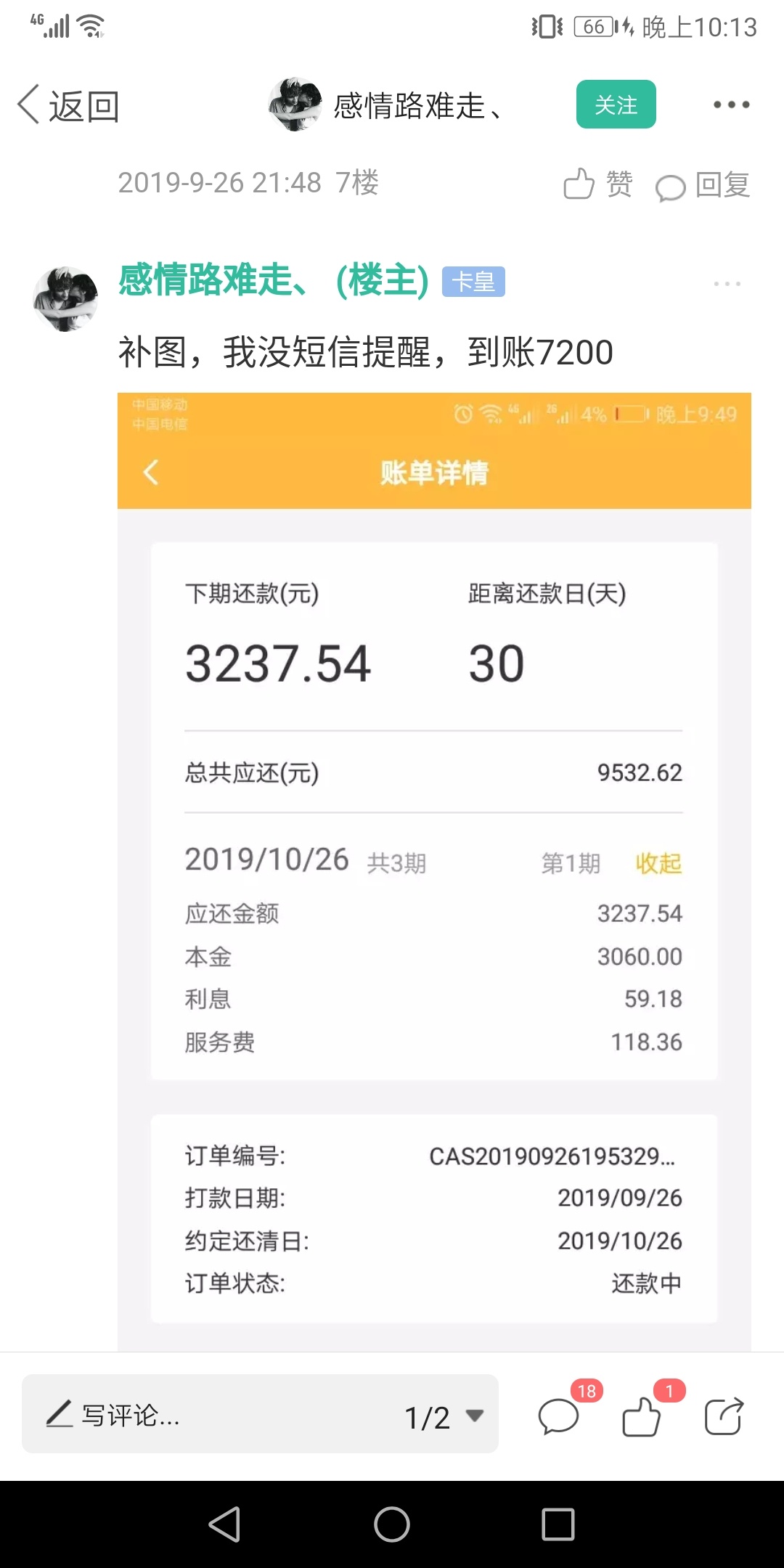 吃个饭回来就看到你们刷极速钱包，特意去看了下。自己什么资质还想9000.口子撸懵了吧80 / 作者:小果粒爸爸 / 