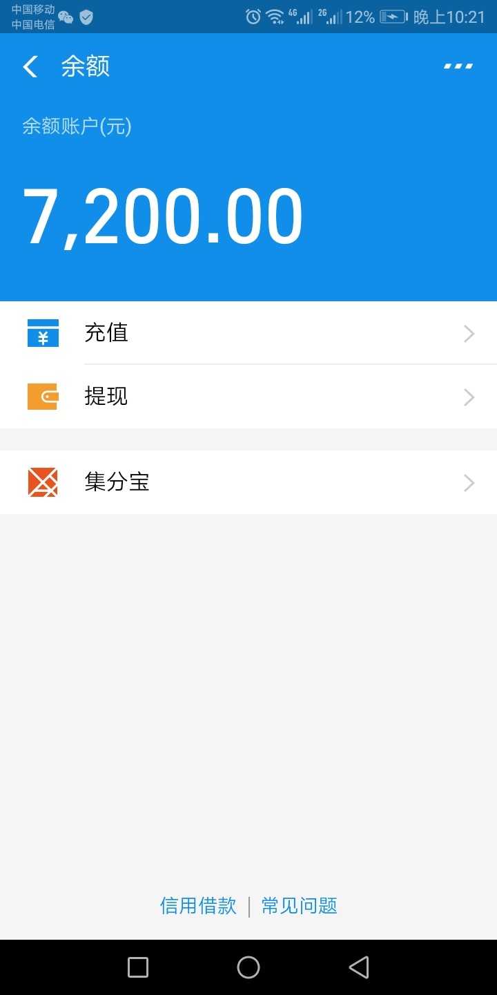 极速钱包下款，说狗托的自己看，1分钟被扣了180072 / 作者:感情路难走、 / 