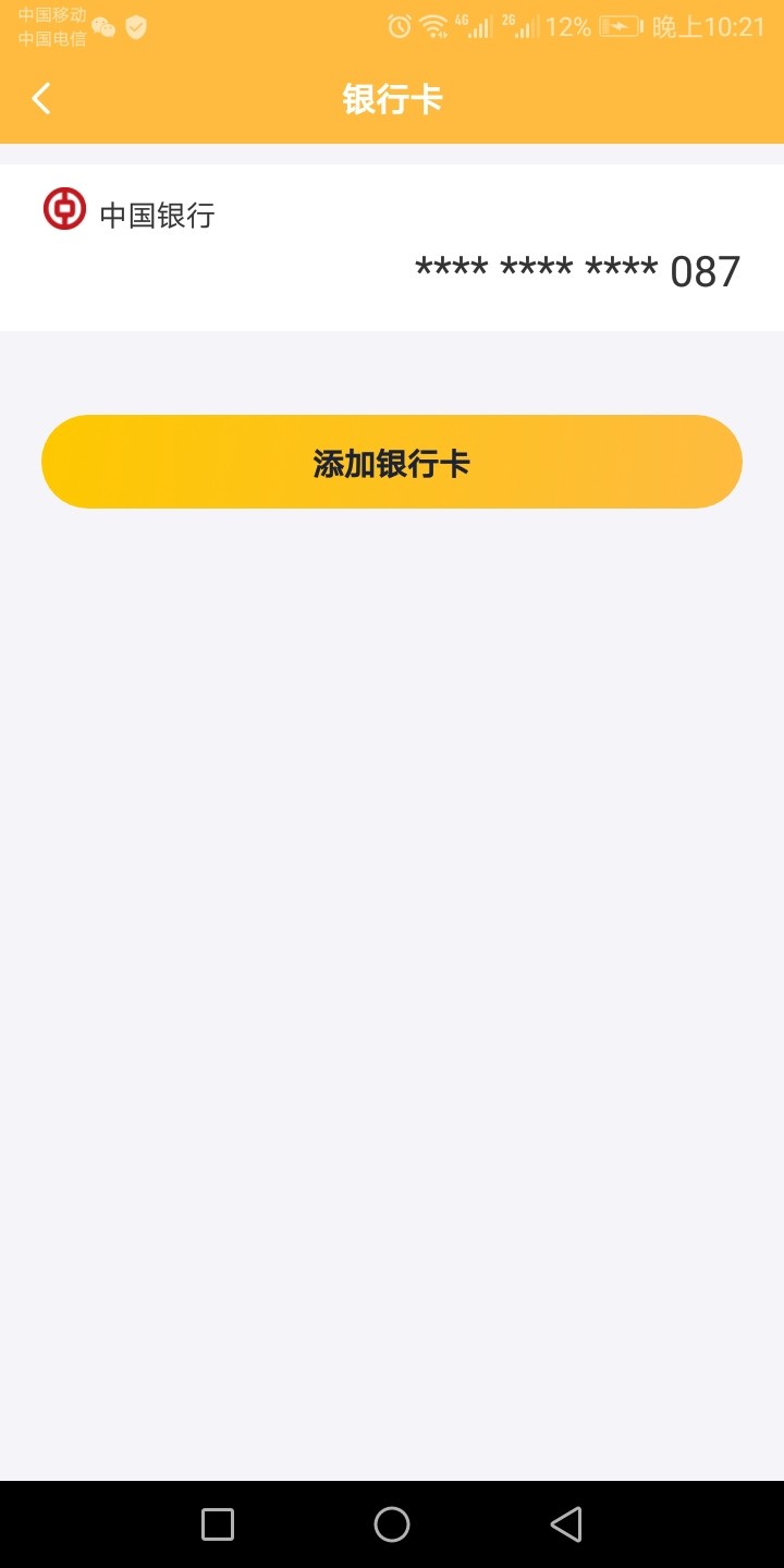 极速钱包下款，说狗托的自己看，1分钟被扣了180053 / 作者:感情路难走、 / 
