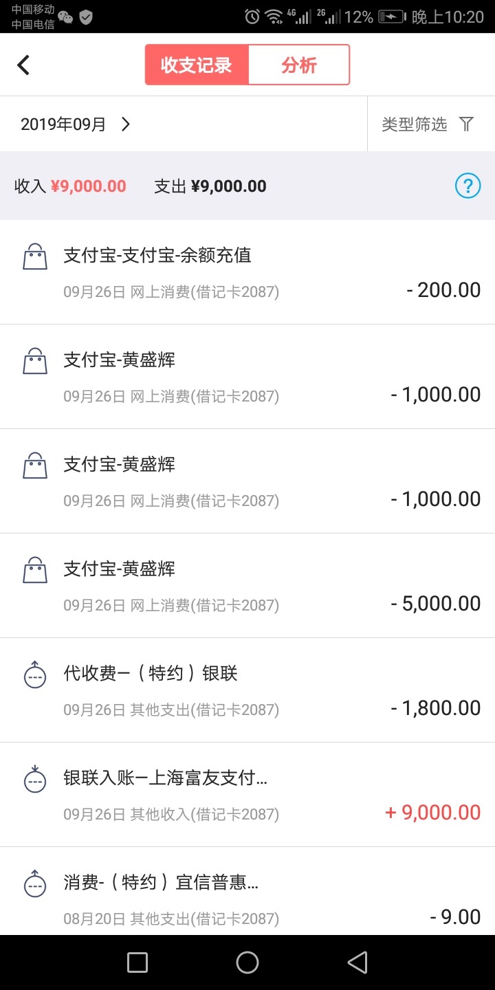 极速钱包下款，说狗托的自己看，1分钟被扣了180053 / 作者:感情路难走、 / 