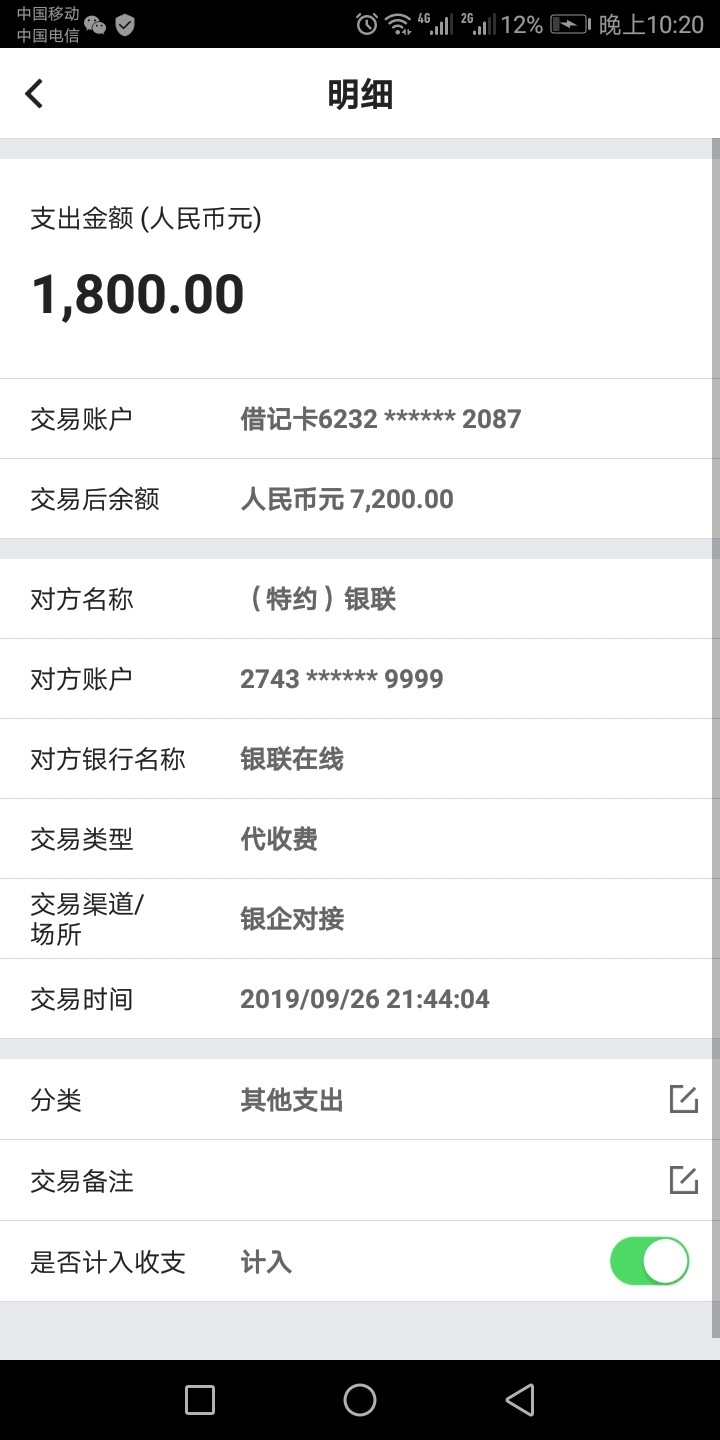 极速钱包下款，说狗托的自己看，1分钟被扣了180041 / 作者:感情路难走、 / 