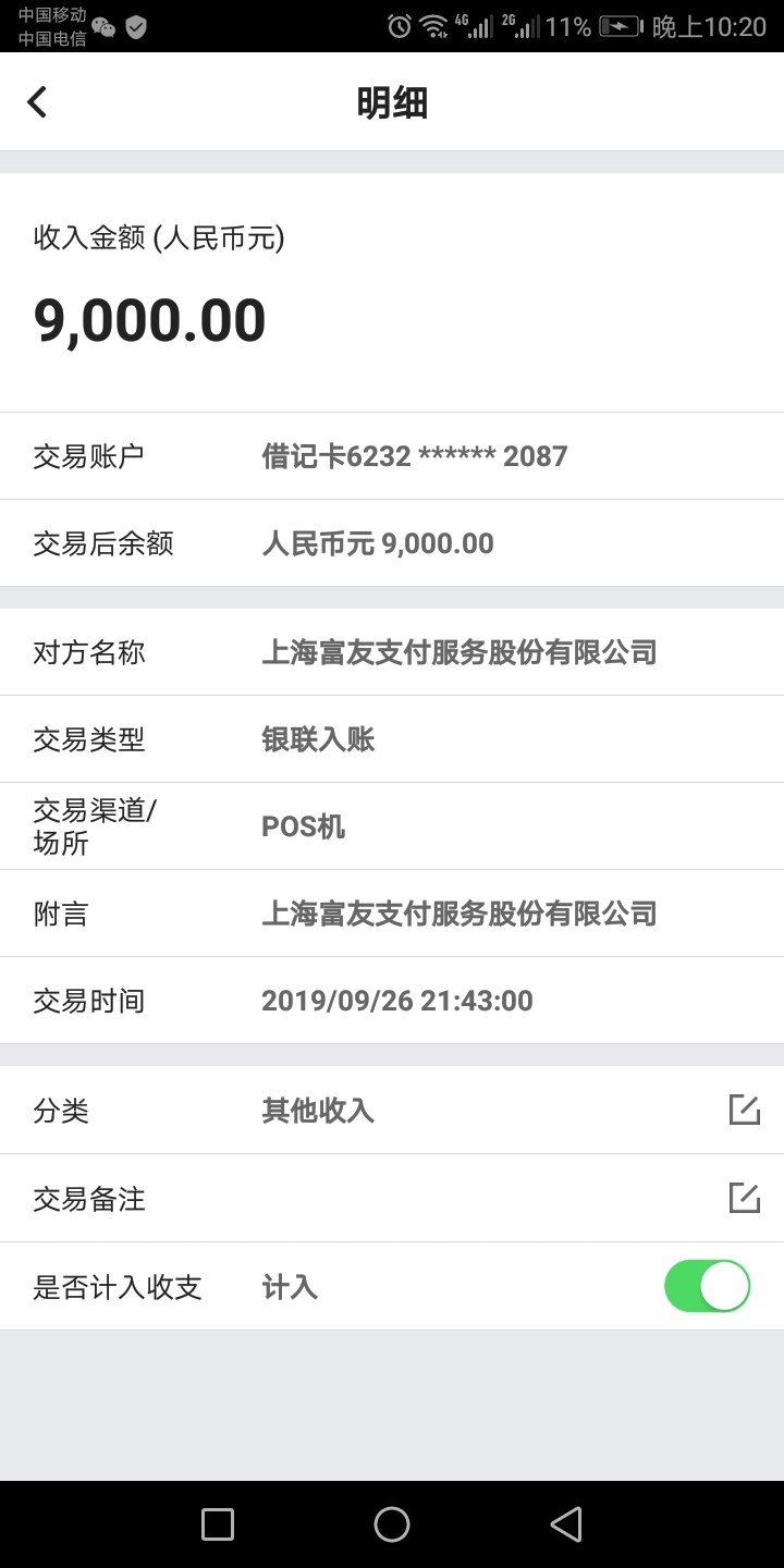 极速钱包下款，说狗托的自己看，1分钟被扣了180018 / 作者:感情路难走、 / 