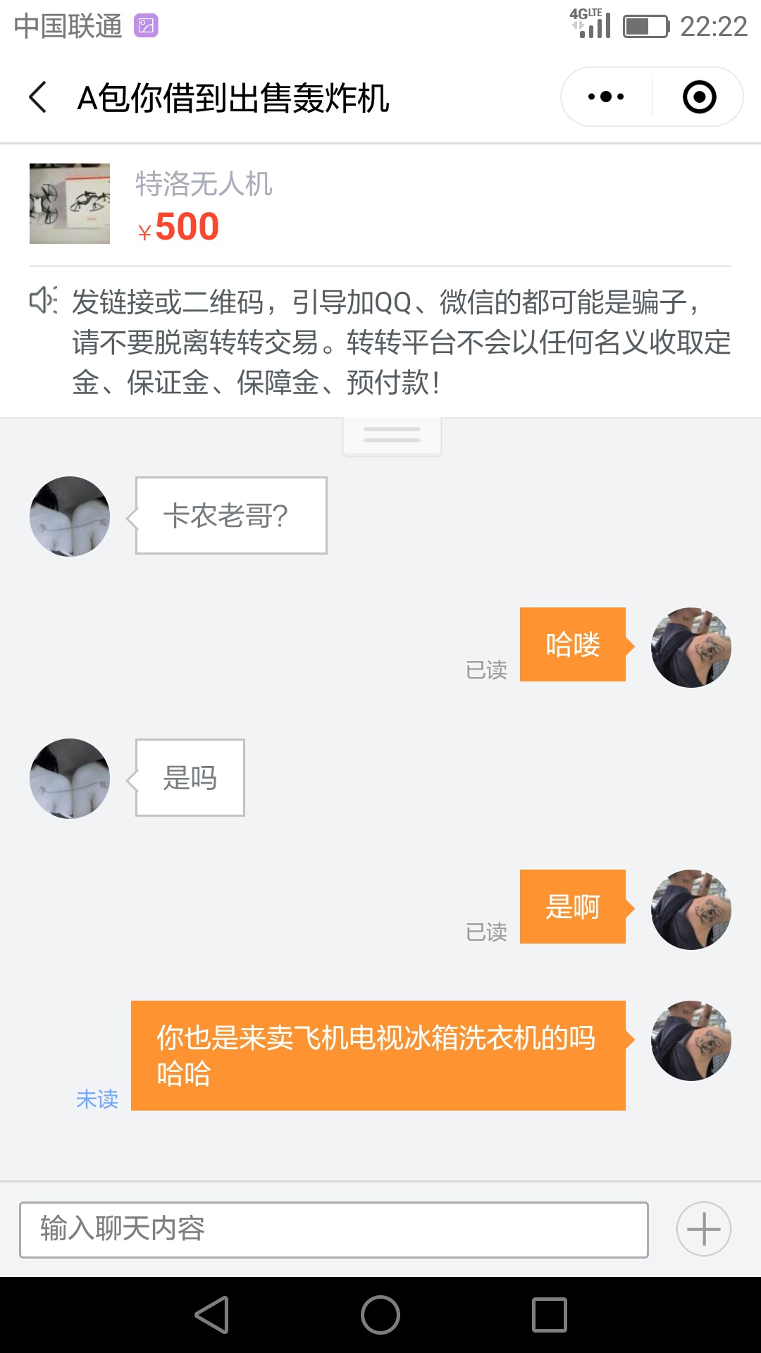 被发现了  

66 / 作者:夜七次 / 