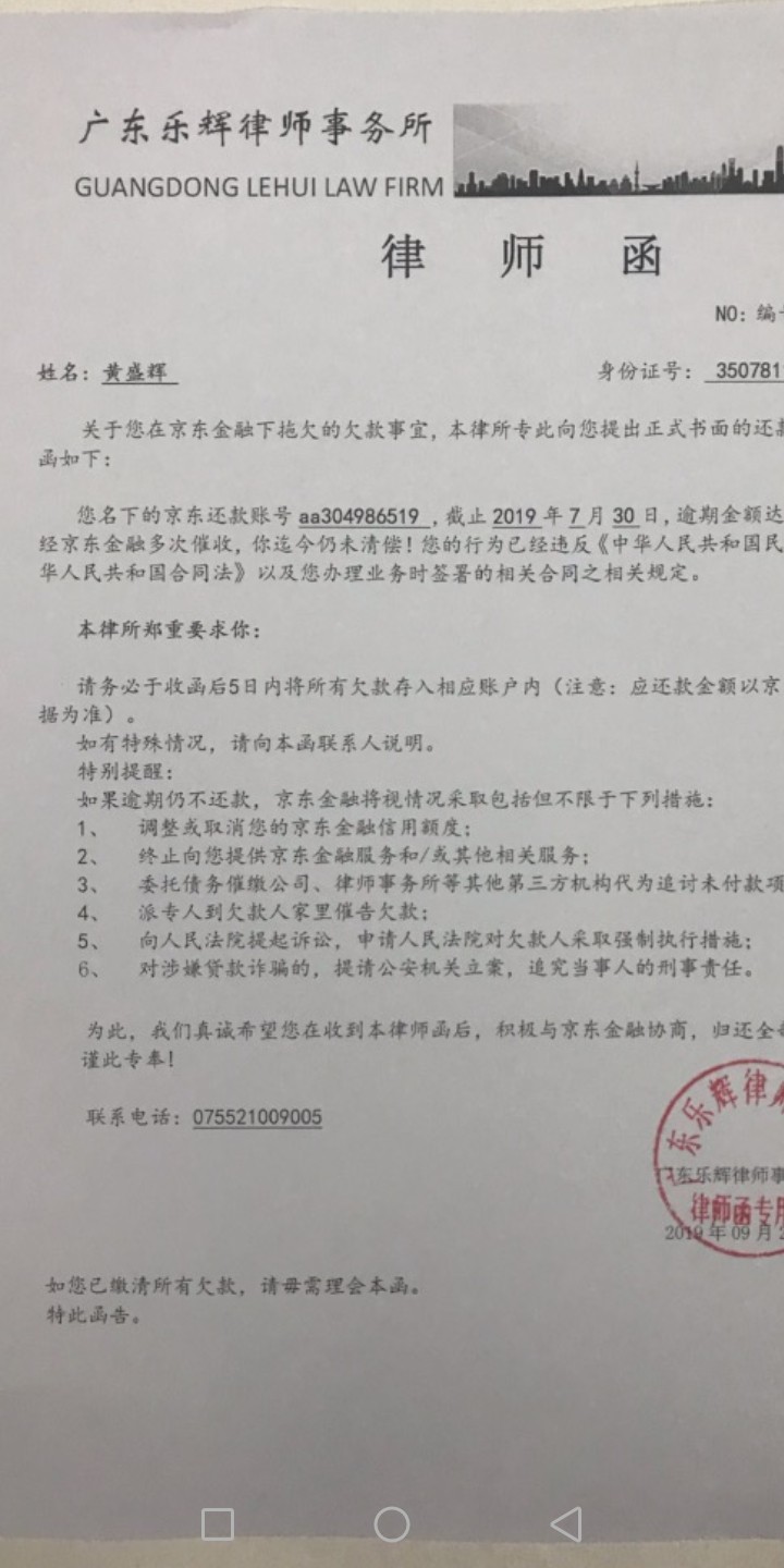 极速钱包下款，说狗托的自己看，1分钟被扣了180040 / 作者:感情路难走、 / 