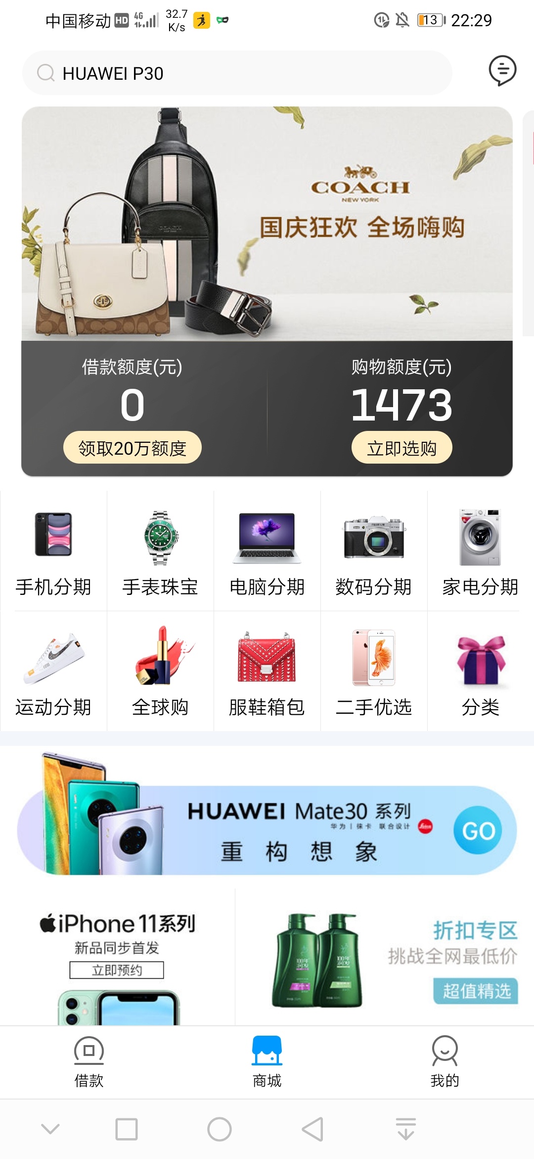 提购物额度500，借款额度0，已激活百分之九十五。什么鬼


85 / 作者:家么 / 