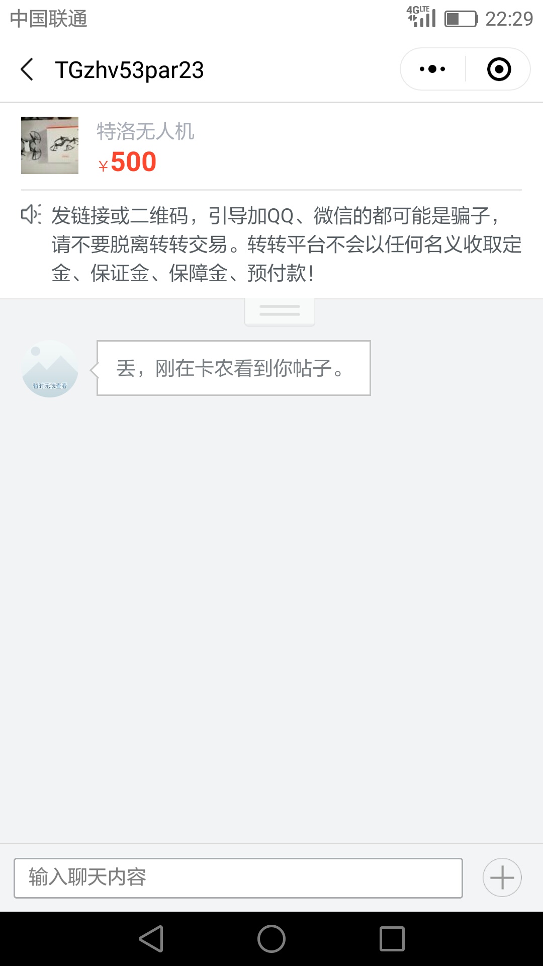 被发现了  

62 / 作者:夜七次 / 